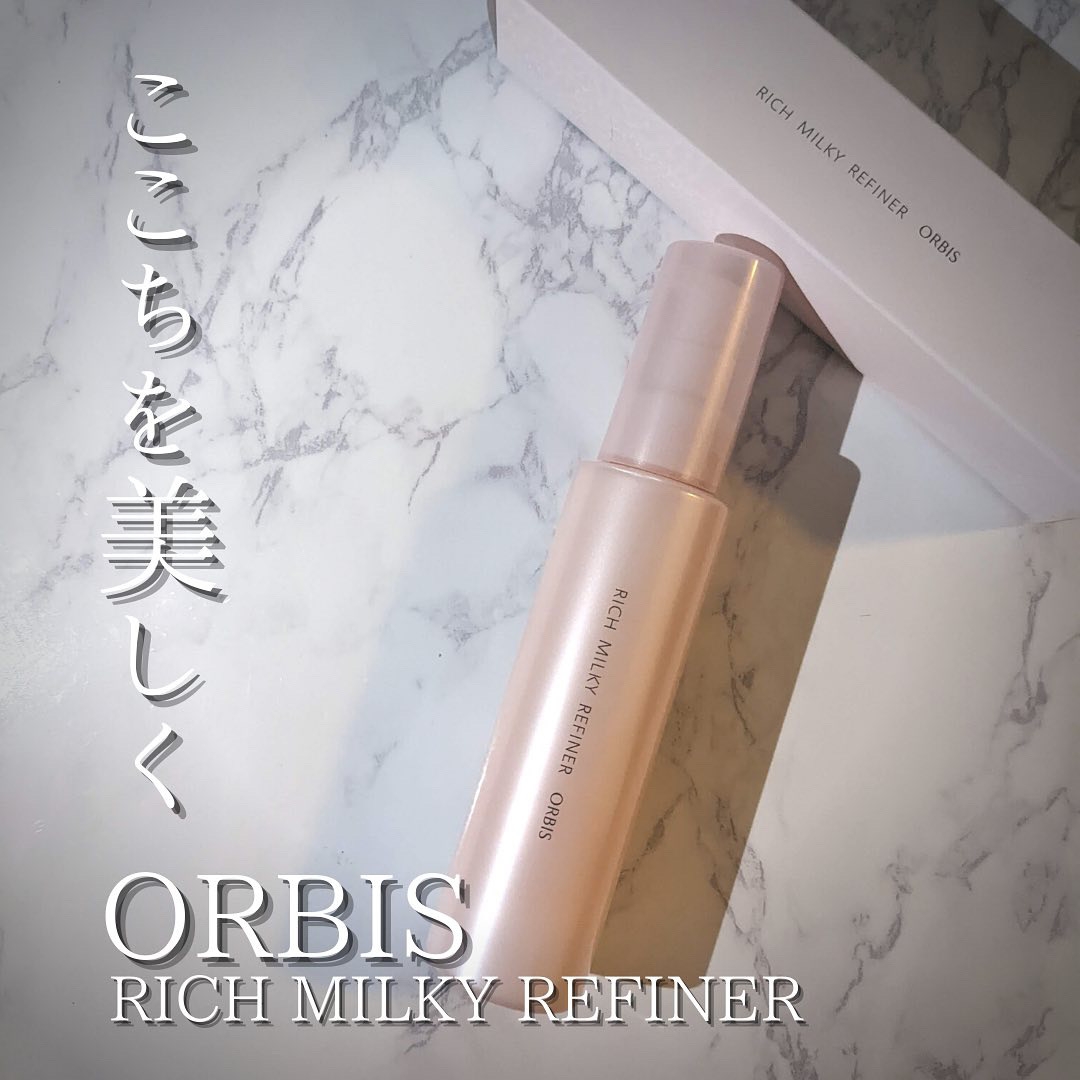 ORBIS(オルビス) リッチミルキーリファイナーの良い点・メリットに関するつくねさんの口コミ画像1