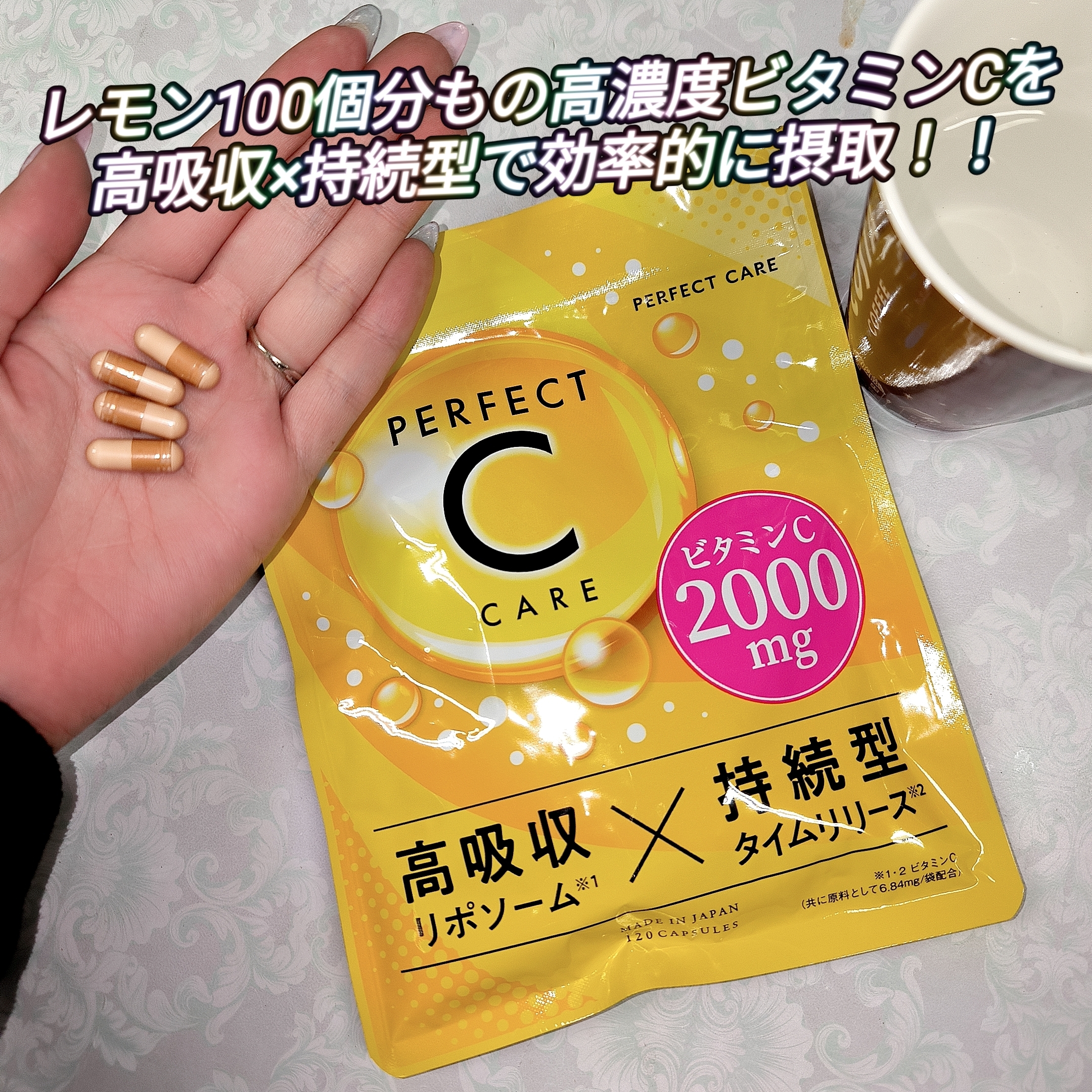 PERFECT CARE(パーフェクトケア) パーフェクトCケアの良い点・メリットに関するみこさんの口コミ画像1