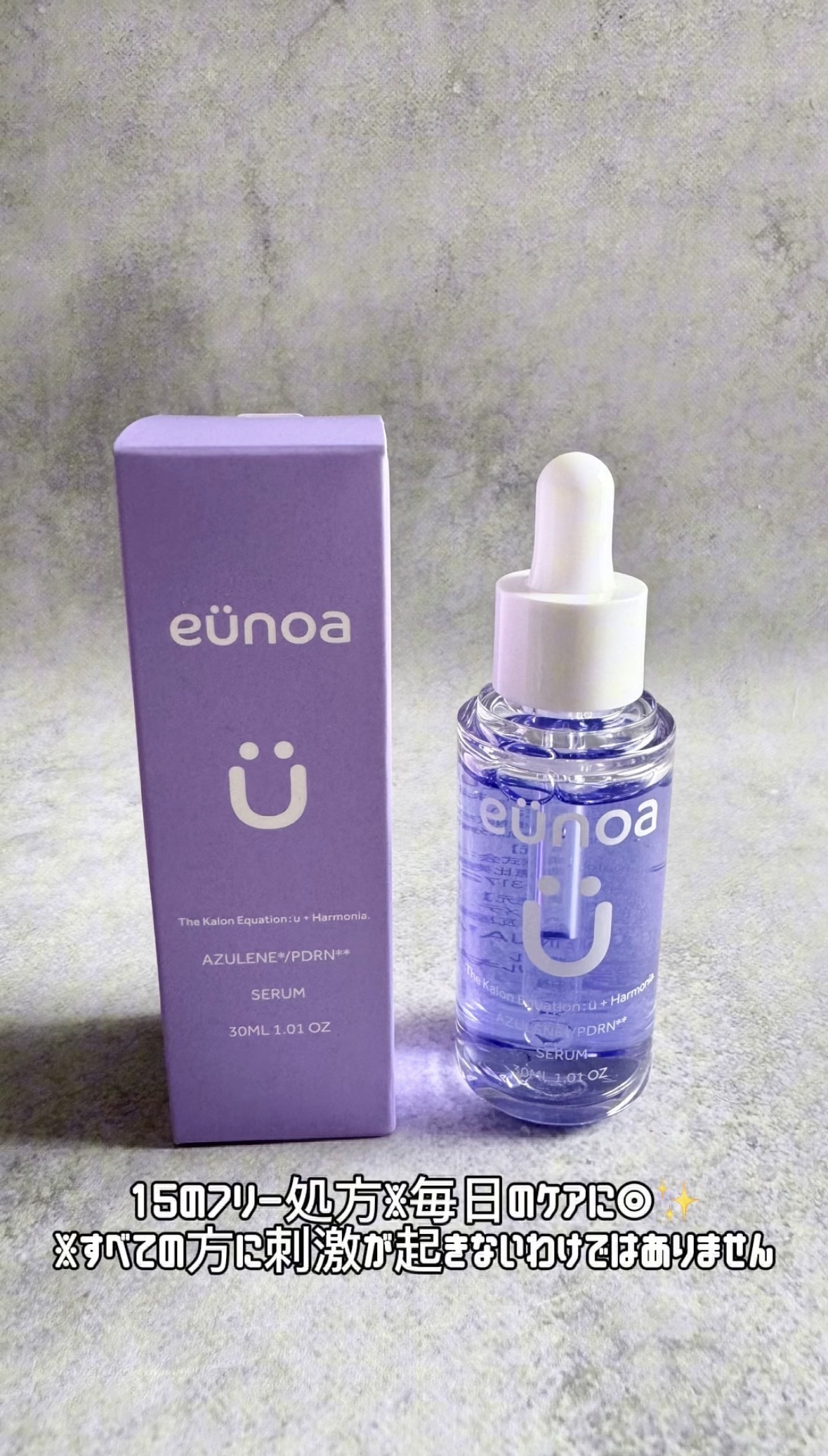 eunoa
アズレン PDRN セラムの良い点・メリットに関するFairyROCKさんの口コミ画像2