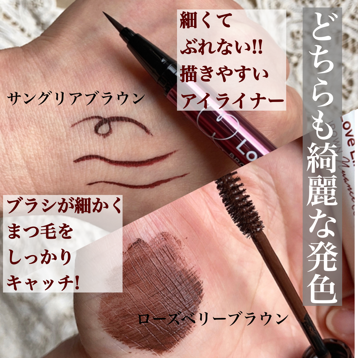 Love Liner(ラブ・ライナー) オールラッシュ マスクを使った梅ちゃんさんのクチコミ画像4