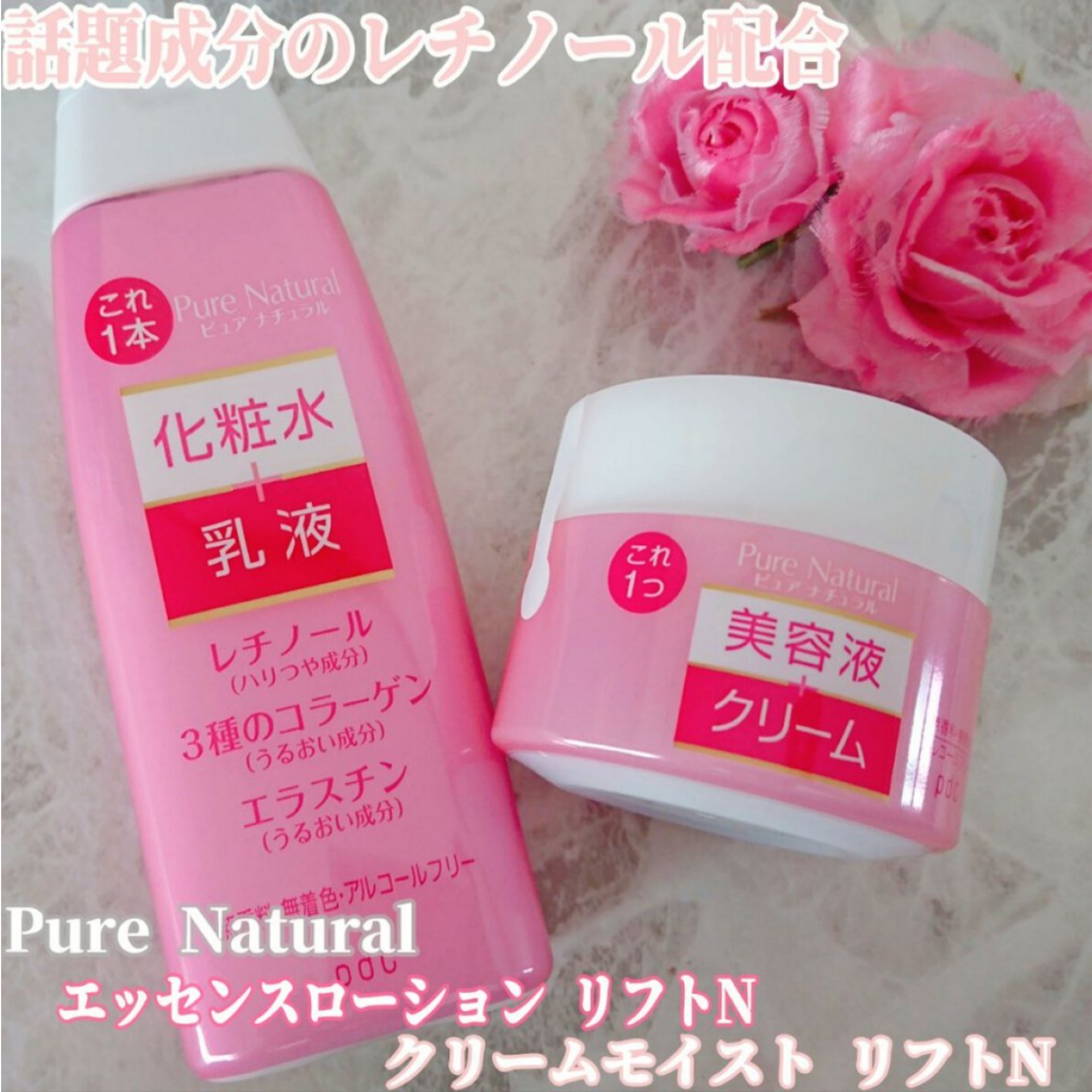 Pure Natural(ピュアナチュラル) エッセンスローション リフトの良い点・メリットに関するYuKaRi♡さんの口コミ画像1