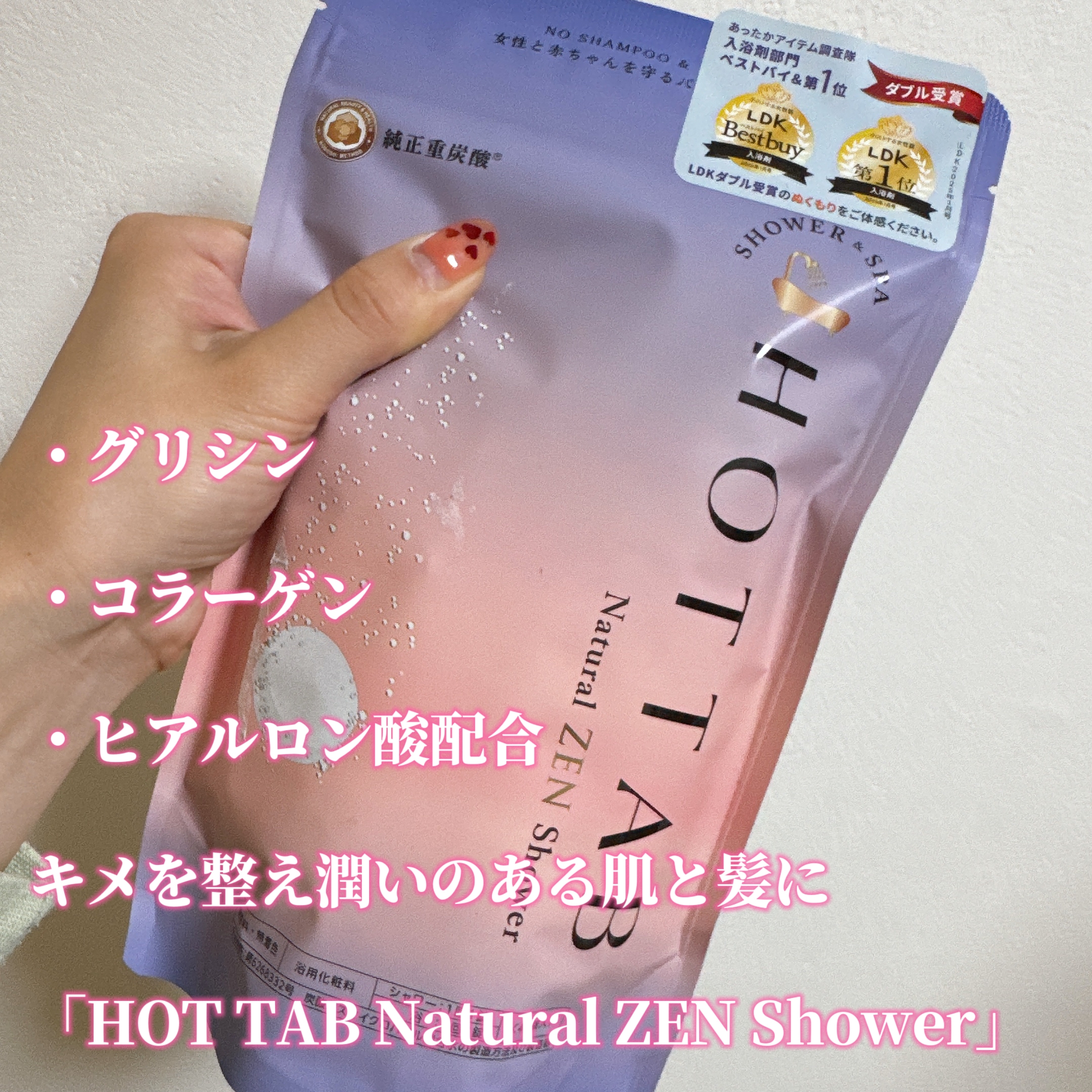 HOT TAB(ホットタブ) Natural ZENの良い点・メリットに関するゆきまるさんの口コミ画像1
