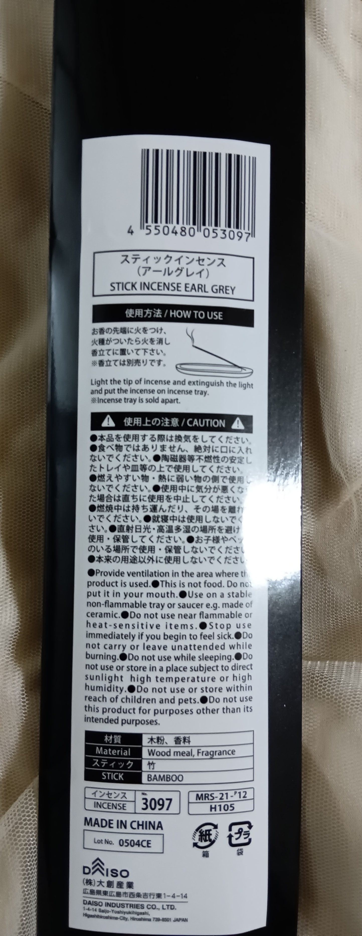 スティックインセンス/DAISOを使ったバドママ★フォロバ100◎さんのクチコミ画像2