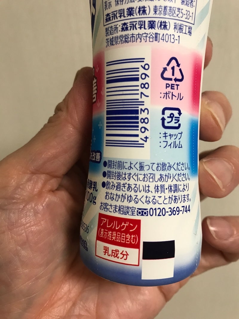森永乳業　ビヒダスヨーグルト 便通改善 脂肪ゼロ ドリンクタイプを使ったkirakiranorikoさんのクチコミ画像6