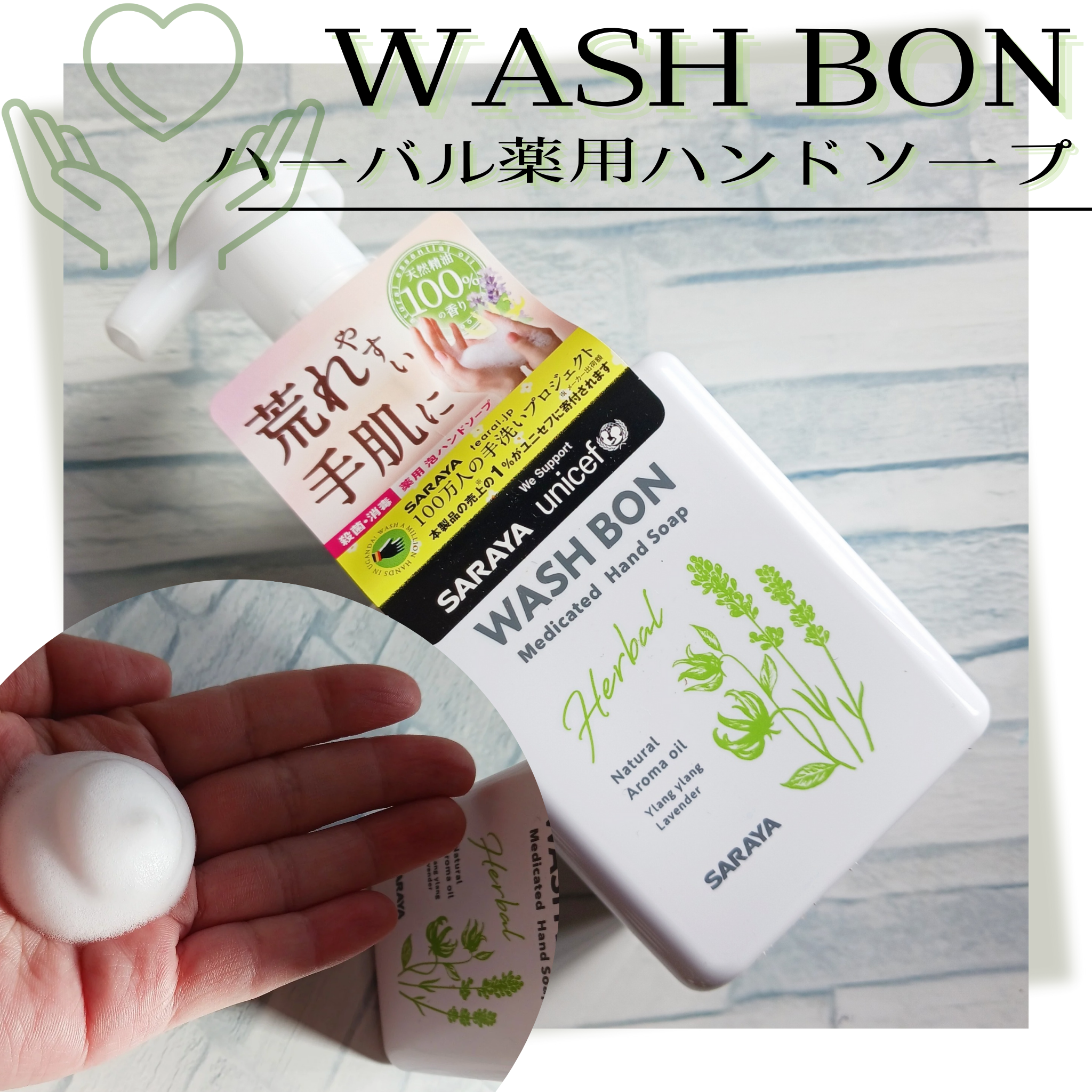 WASH BON(ウォシュボン) ハーバル薬用ハンドソープの良い点・メリットに関するみみりんさんの口コミ画像1