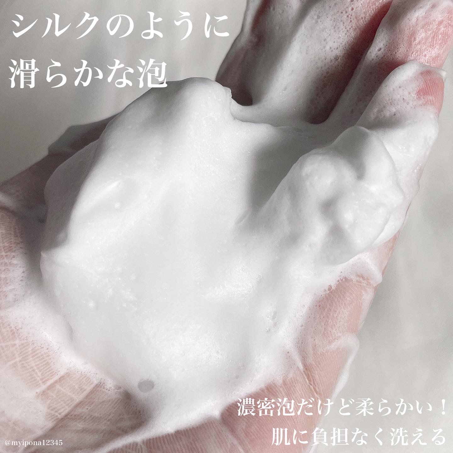 専科(SENKA) 洗顔専科 パーフェクトホイップuを使ったみぃぽなさんのクチコミ画像2