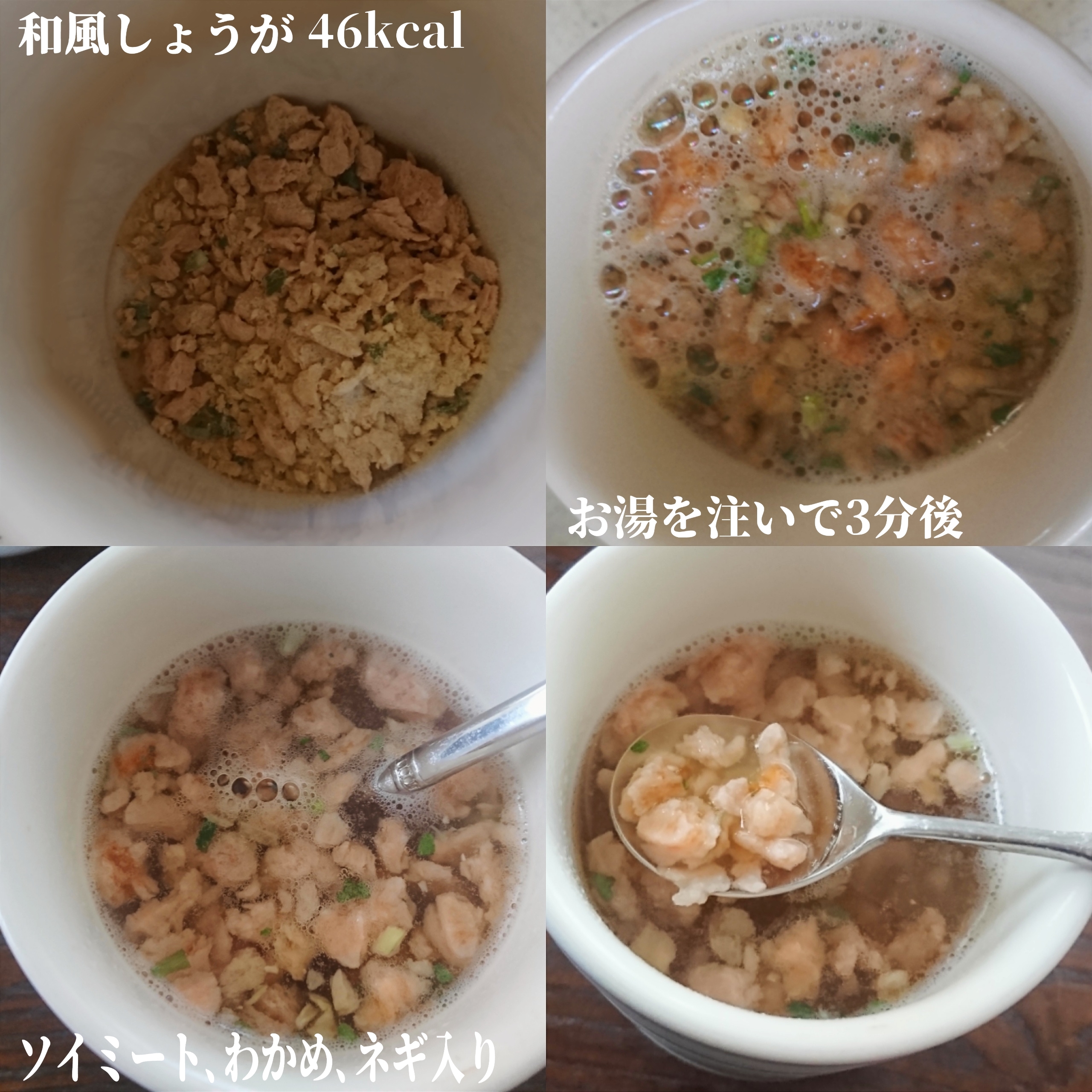 美容プロテイン雑炊 ヘルシースタイル雑炊を使ったYuKaRi♡さんのクチコミ画像4