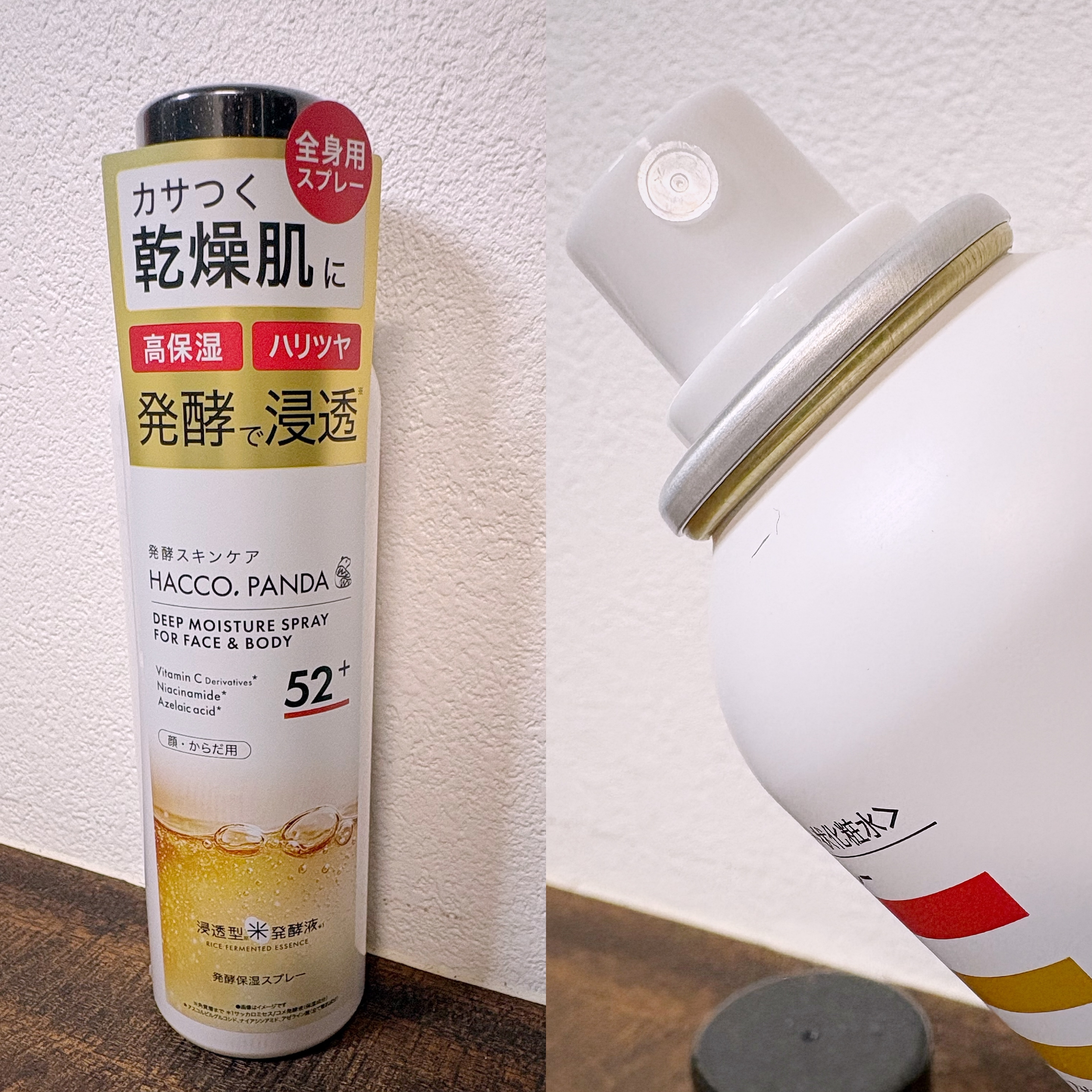 HACCO.PANDA(ハッコウパンダ) 発酵保湿スプレーの良い点・メリットに関するゆあさんの口コミ画像1