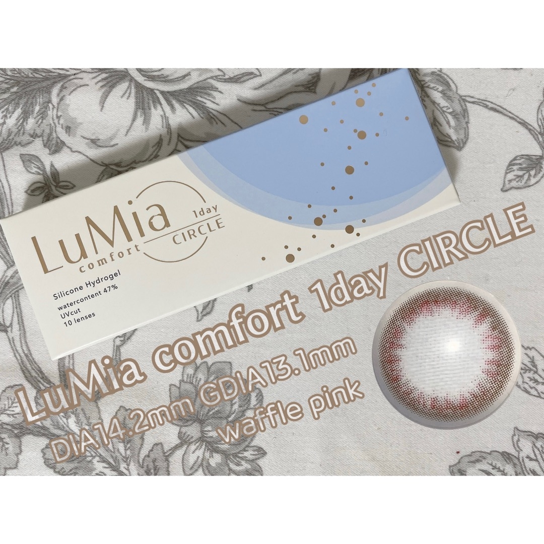 LuMia(ルミア) ルミアの良い点・メリットに関するもいさんの口コミ画像1