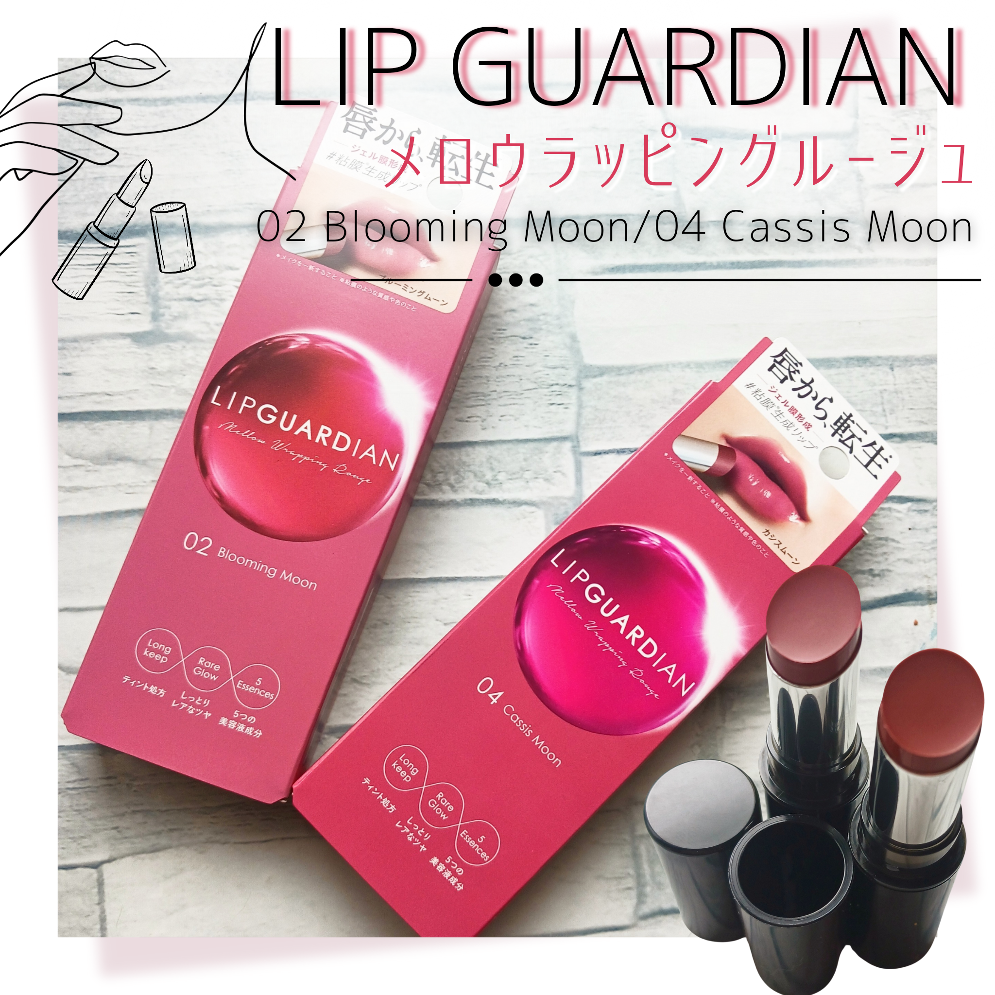 LIPGUARDIAN(リップガーディアン) メロウラッピングルージュの良い点・メリットに関するみみりんさんの口コミ画像1