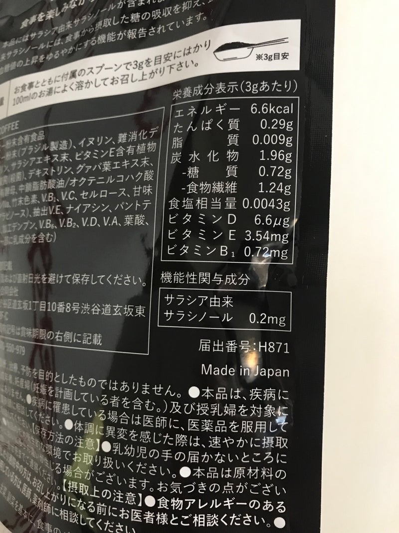 Haruke合同会社　MELT COFFEE（メルトコーヒー）を使ったkirakiranorikoさんのクチコミ画像4