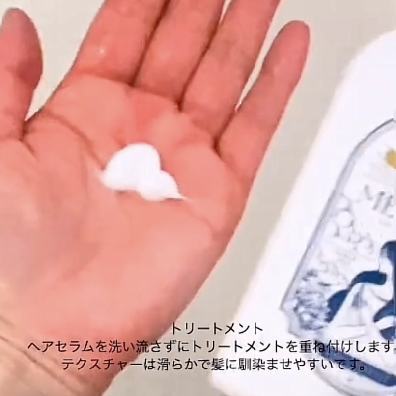 MEGAMIS シャンプー・MEGAMIS ヘアセラム・MEGAMIS トリートメントを使ったトラネコさんのクチコミ画像5