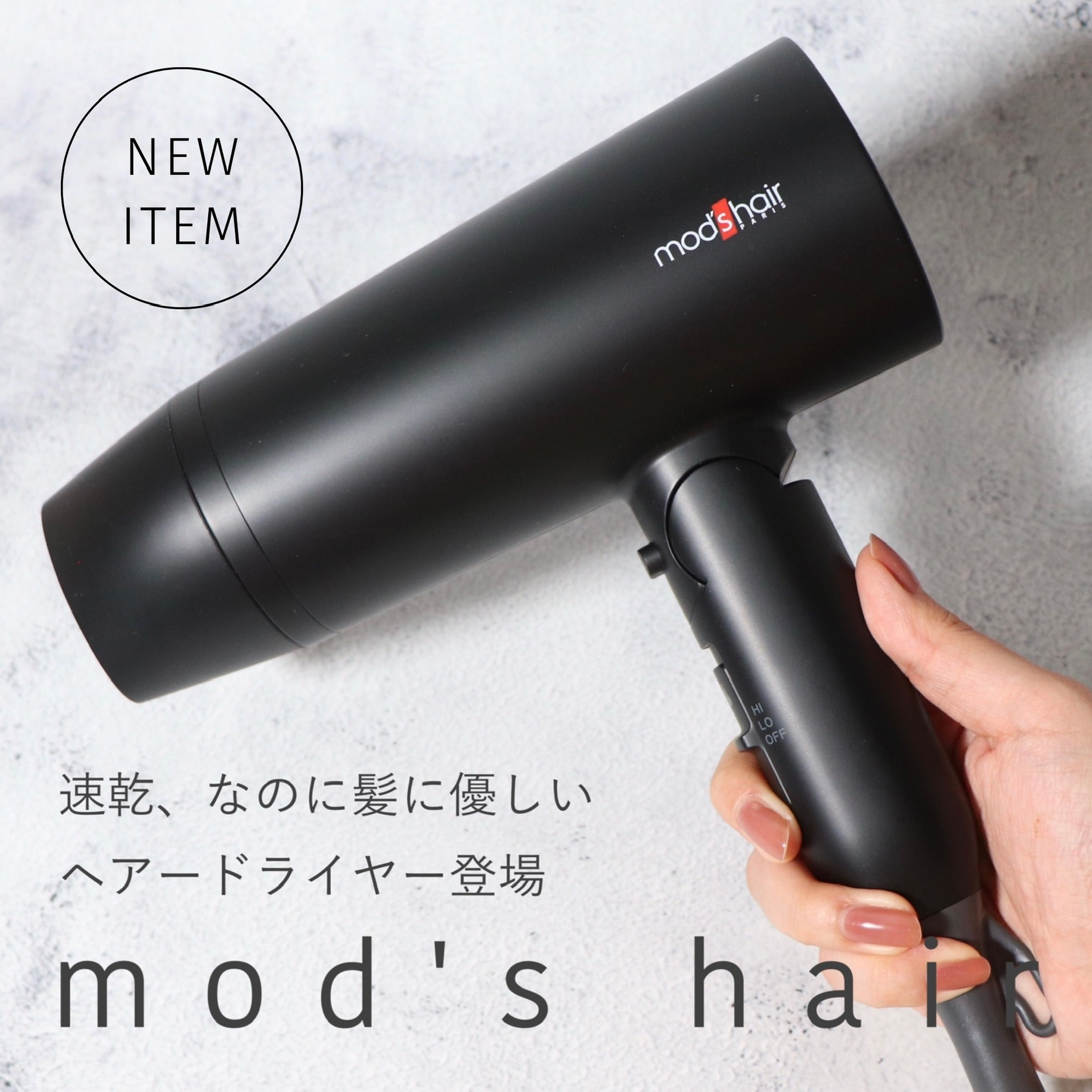 mod’s hair(モッズ・ヘア) アドバンススマート ダブルイオンヘアードライヤー MHD-1246の良い点・メリットに関するメ グ ミさんの口コミ画像1