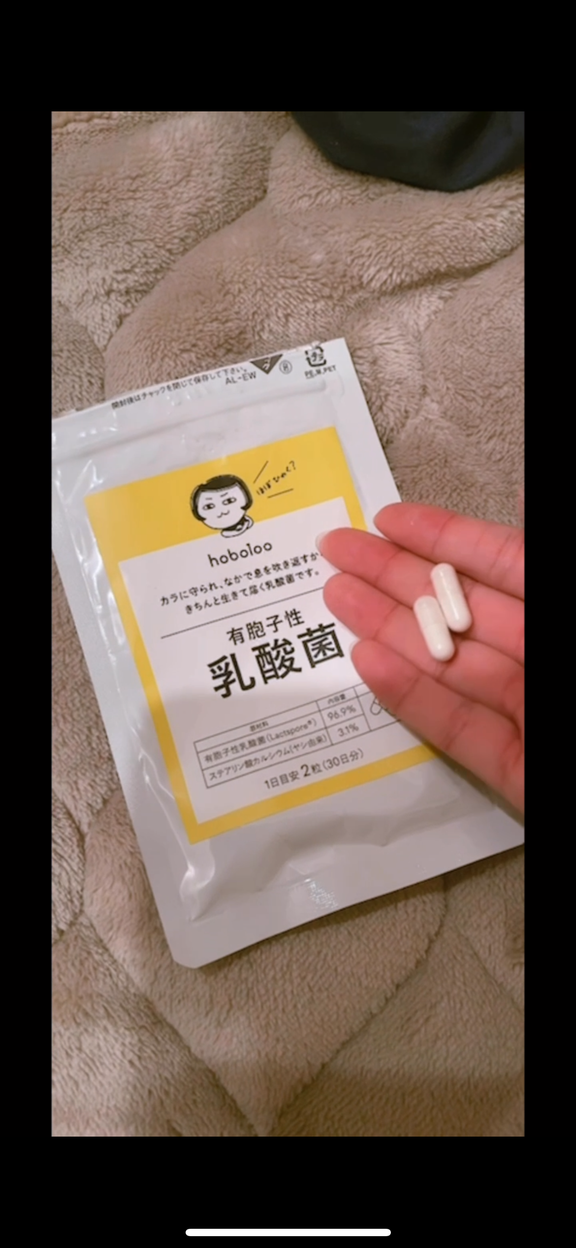 新谷酵素 hobo100 有胞子性乳酸菌に関するcoalaさんの口コミ画像1