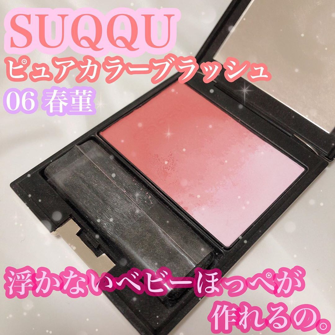 SUQQU(スック) ピュア カラー ブラッシュの良い点・メリットに関する雪見だいふく。さんの口コミ画像1