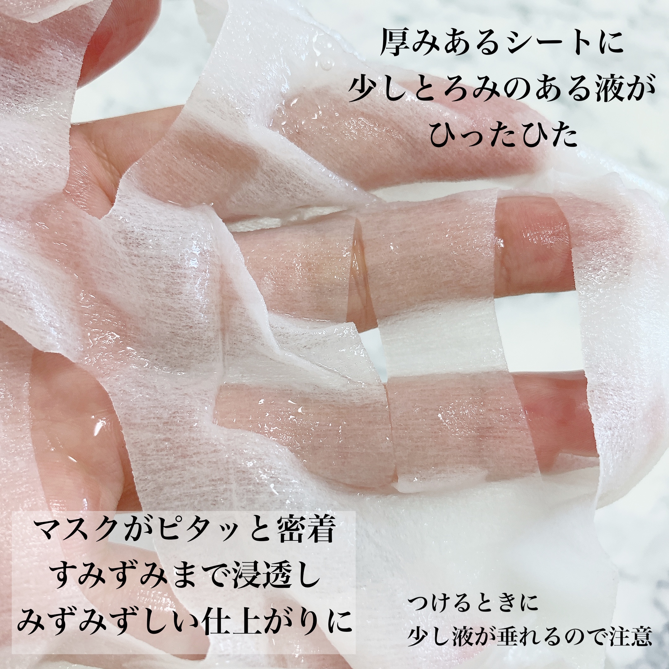 米一途(comeitto) つける米ぬかシートマスクの良い点・メリットに関するまみやこさんの口コミ画像3
