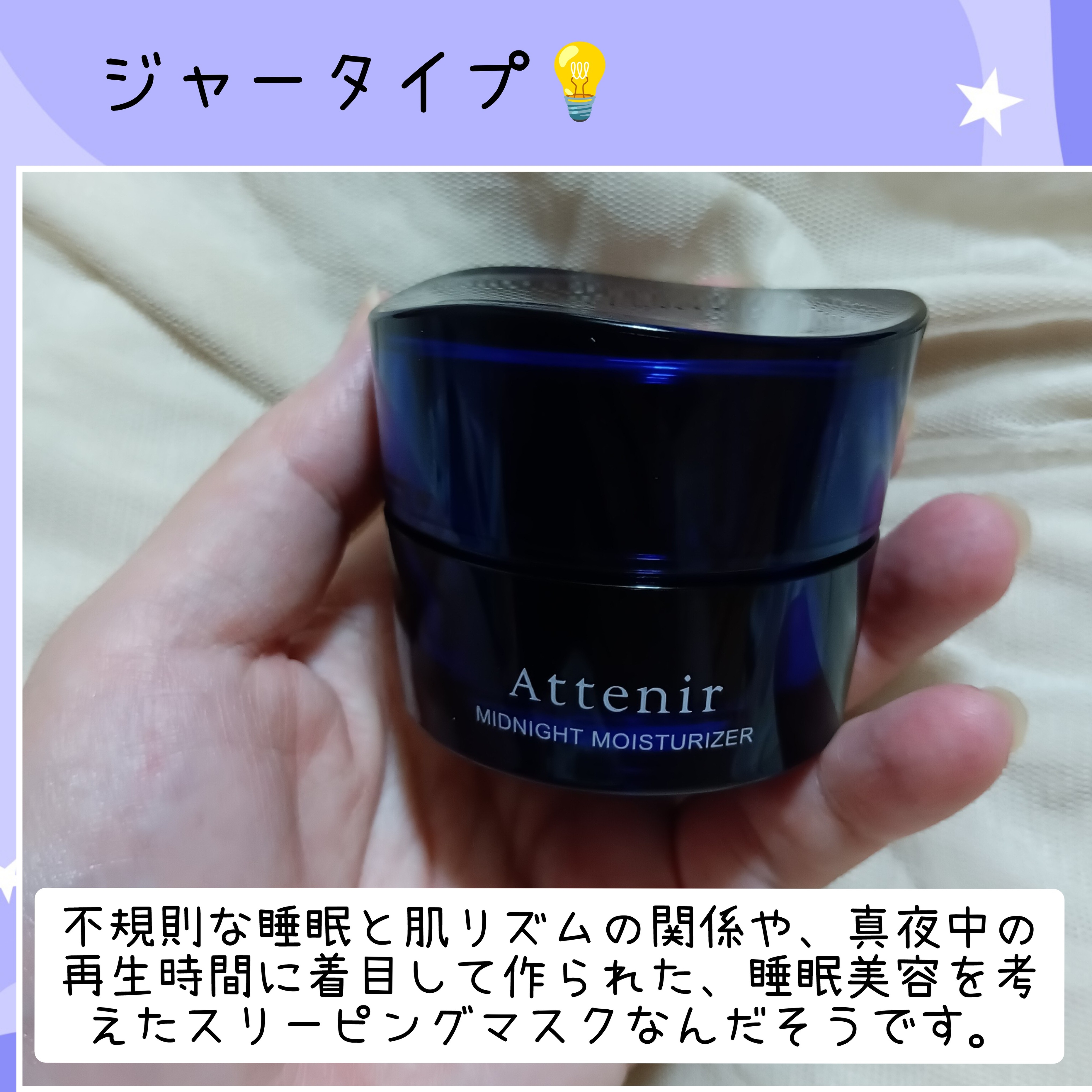 Attenir(アテニア) ミッドナイトモイスチャライザーの良い点・メリットに関するバドママ★フォロバ100◎さんの口コミ画像2