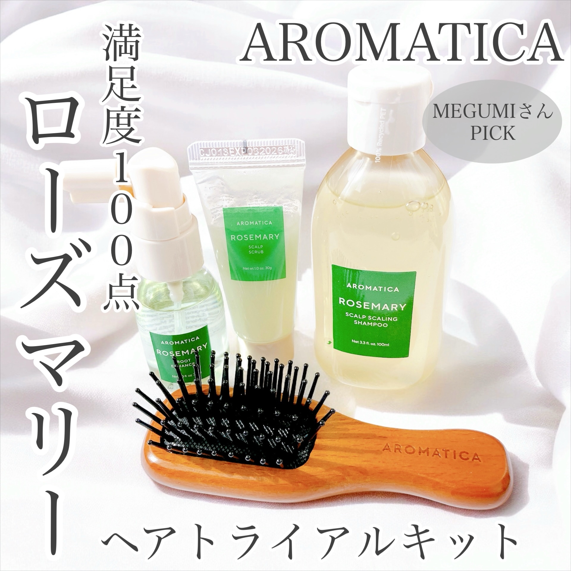 AROMATICA(アロマティカ) ローズマリー スカルプスケーリングシャンプーの良い点・メリットに関するおかんさんの口コミ画像1