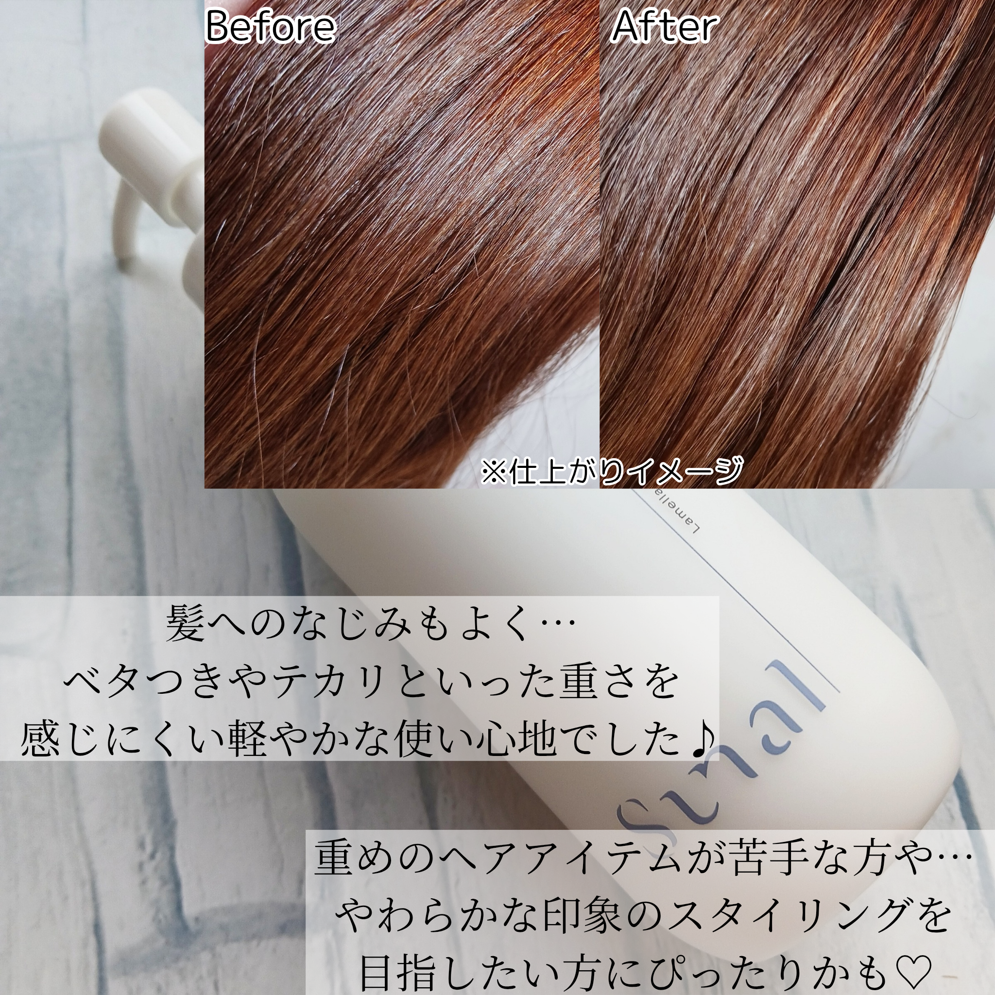 sunal  ラメラエッセンスヘアミルクを使ったみみりんさんのクチコミ画像4