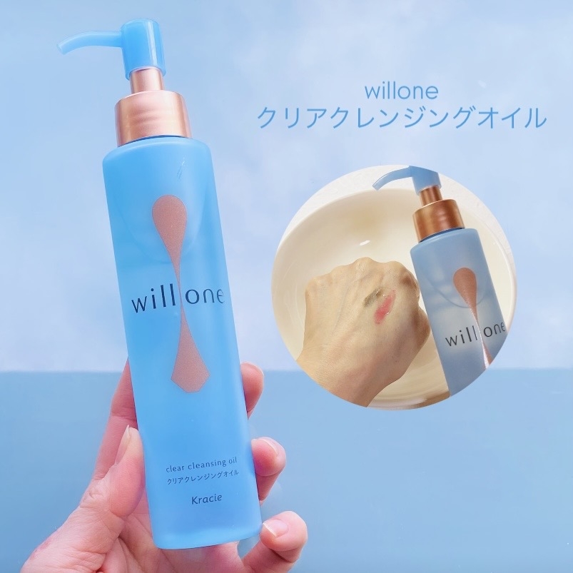 willone(ウィルワン) クリアクレンジングオイルに関するトラネコさんの口コミ画像1