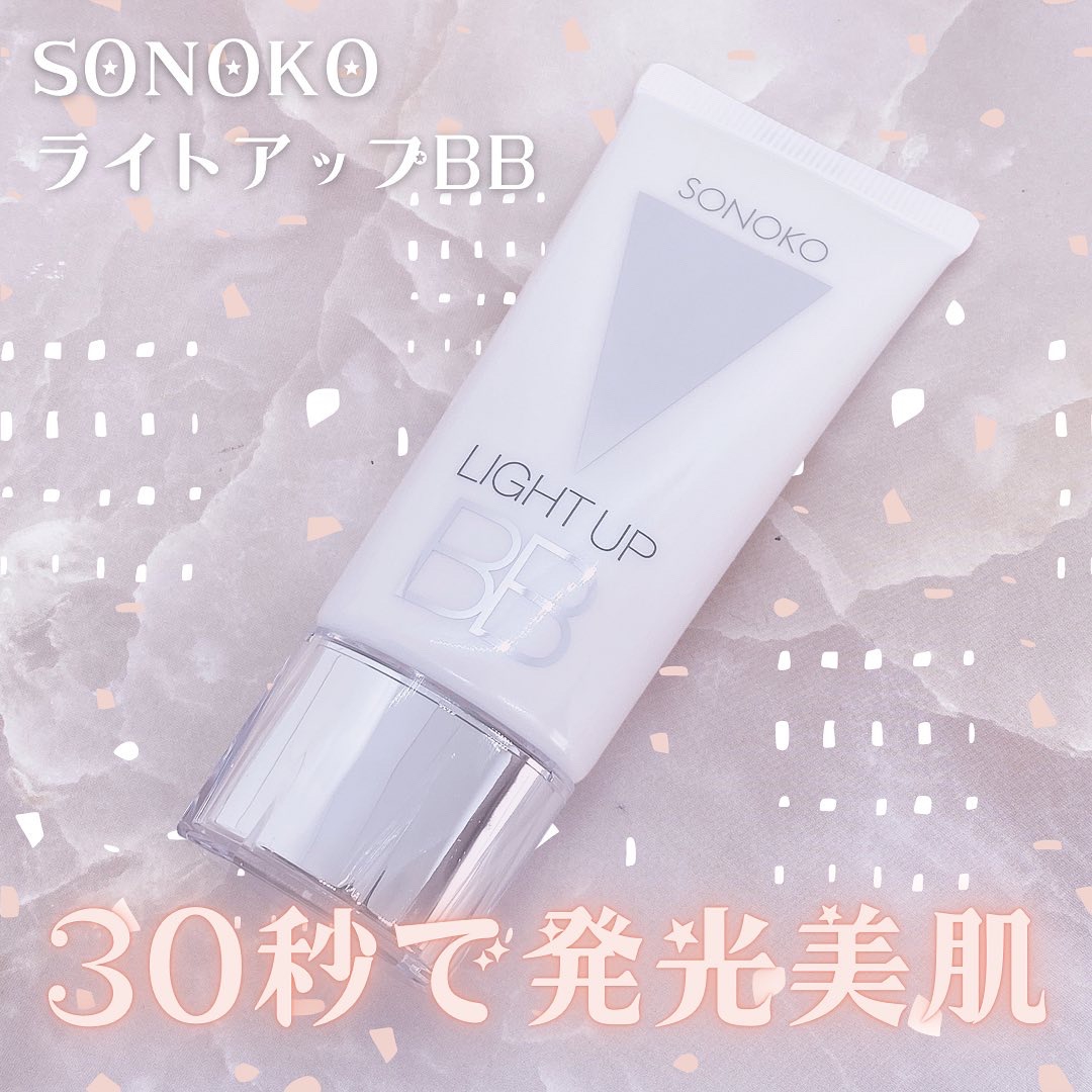 SONOKO(ソノコ) ライトアップBBの良い点・メリットに関するてぃさんの口コミ画像1