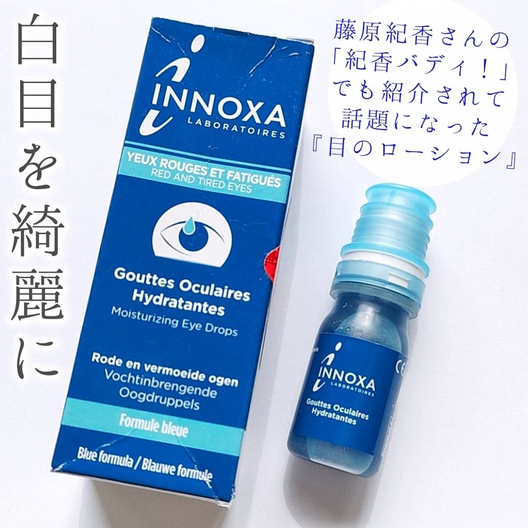 INNOXA(イノクサ) グットブルー アイハイドレーションの良い点・メリットに関する優亜さんの口コミ画像1
