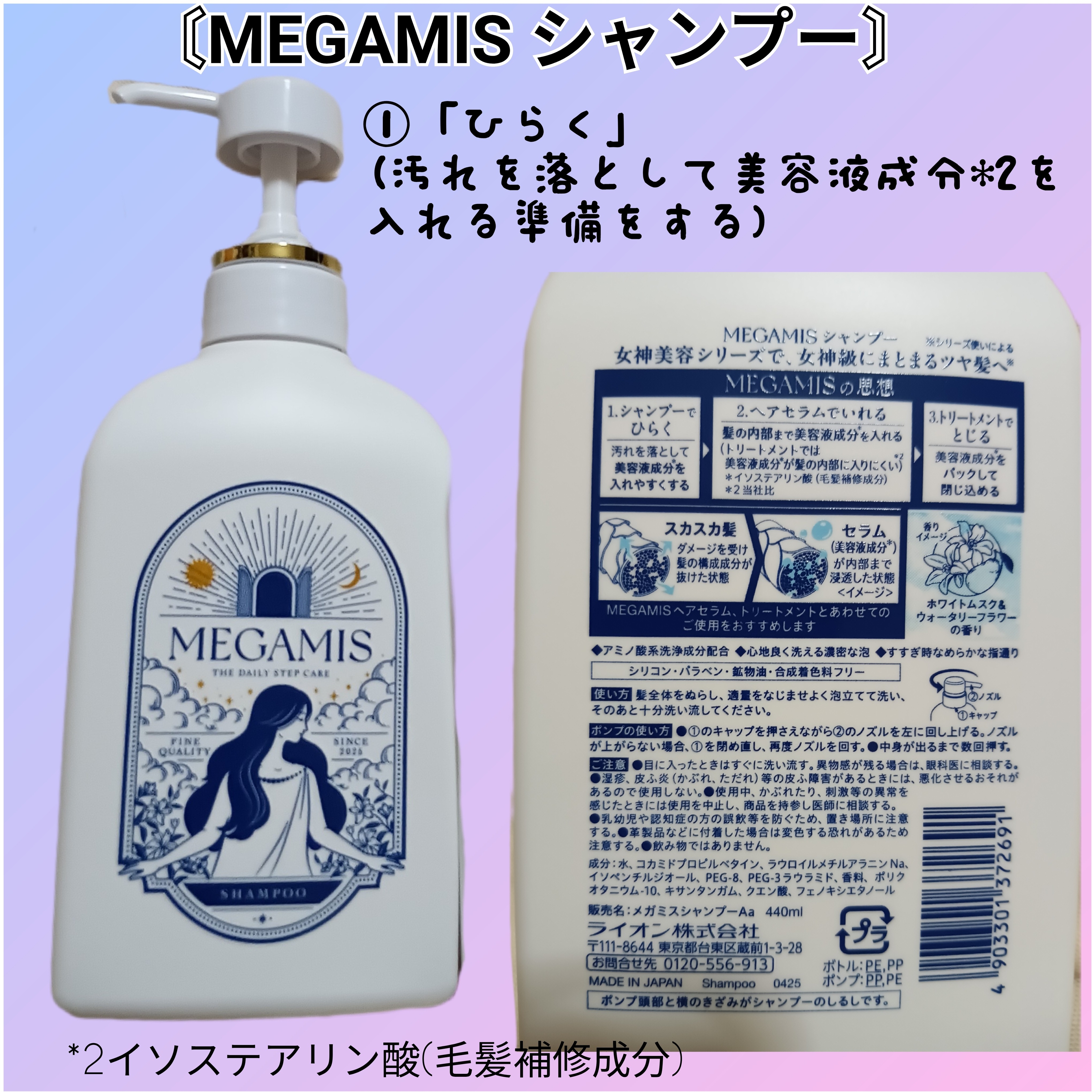 MEGAMIS シャンプーの良い点・メリットに関するバドママ★フォロバ100◎さんの口コミ画像1