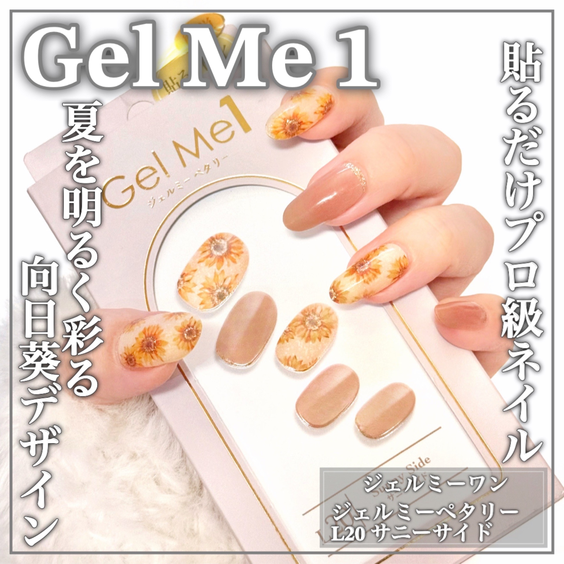 Gel Me1(ジェルミーワン) ジェルミーペタリーの良い点・メリットに関するEririnさんの口コミ画像1