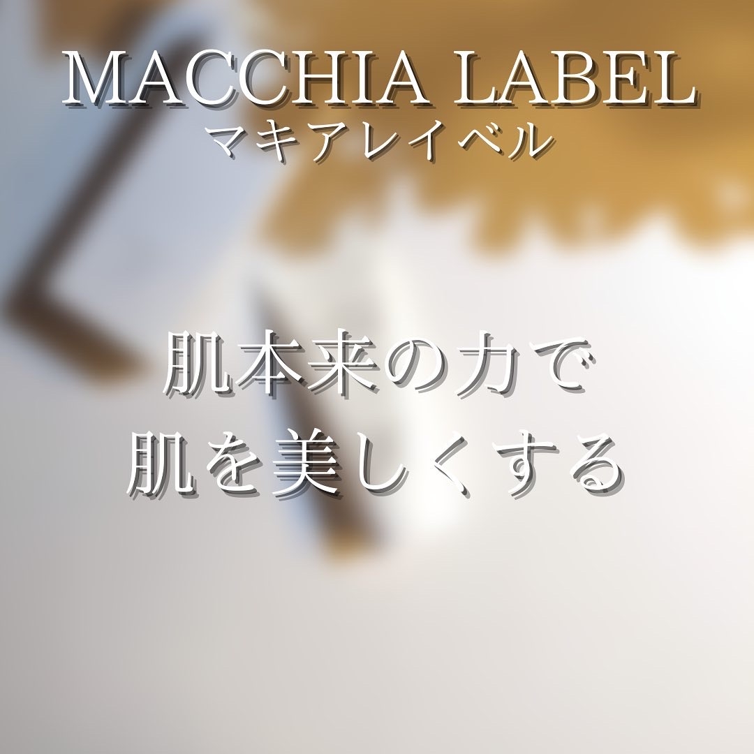MACCHIA LABEL(マキアレイベル) サンプロテクトUVジェル50＋の良い点・メリットに関するつくねさんの口コミ画像2