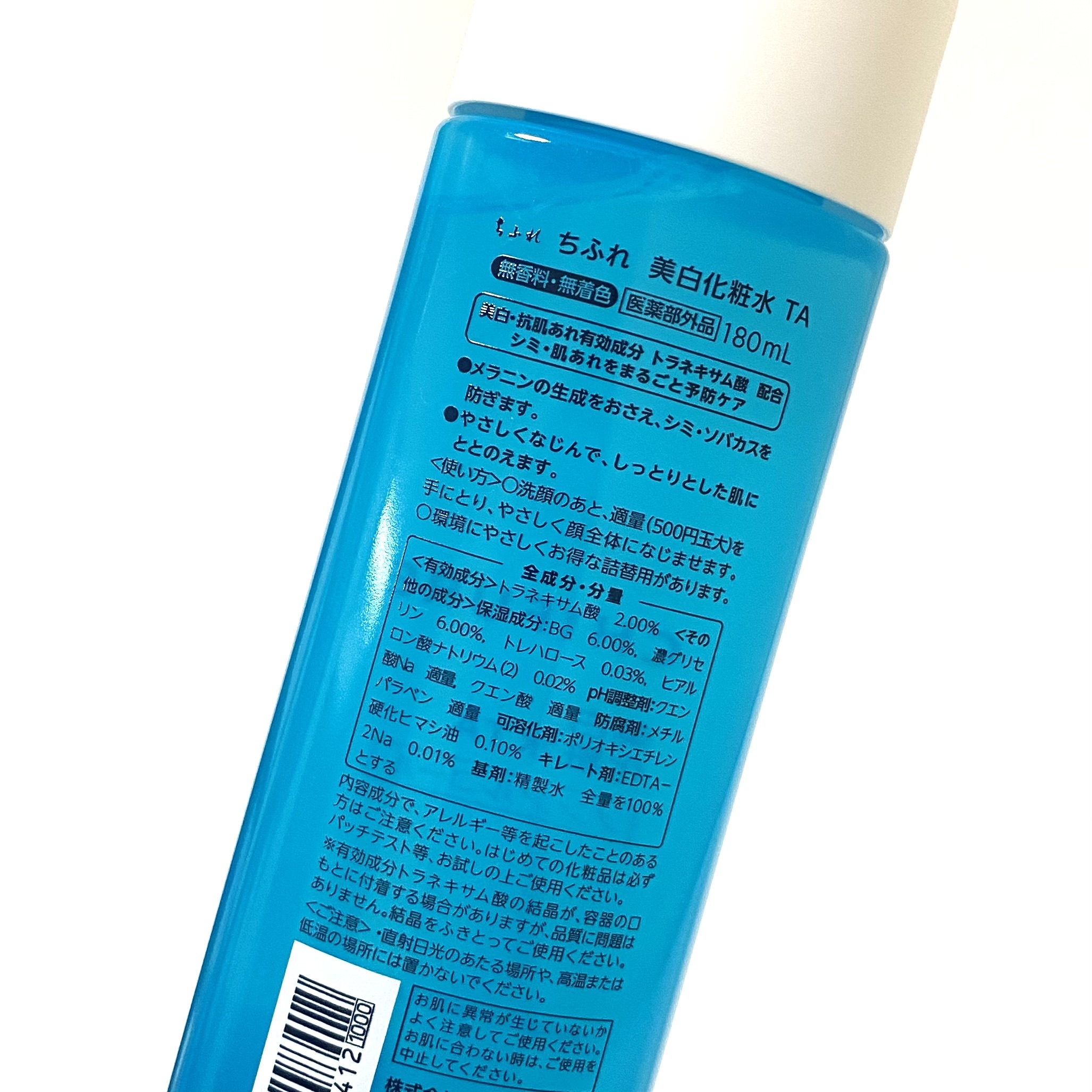 CHIFURE 美白化粧水 TAの良い点・メリットに関するminoriさんの口コミ画像2