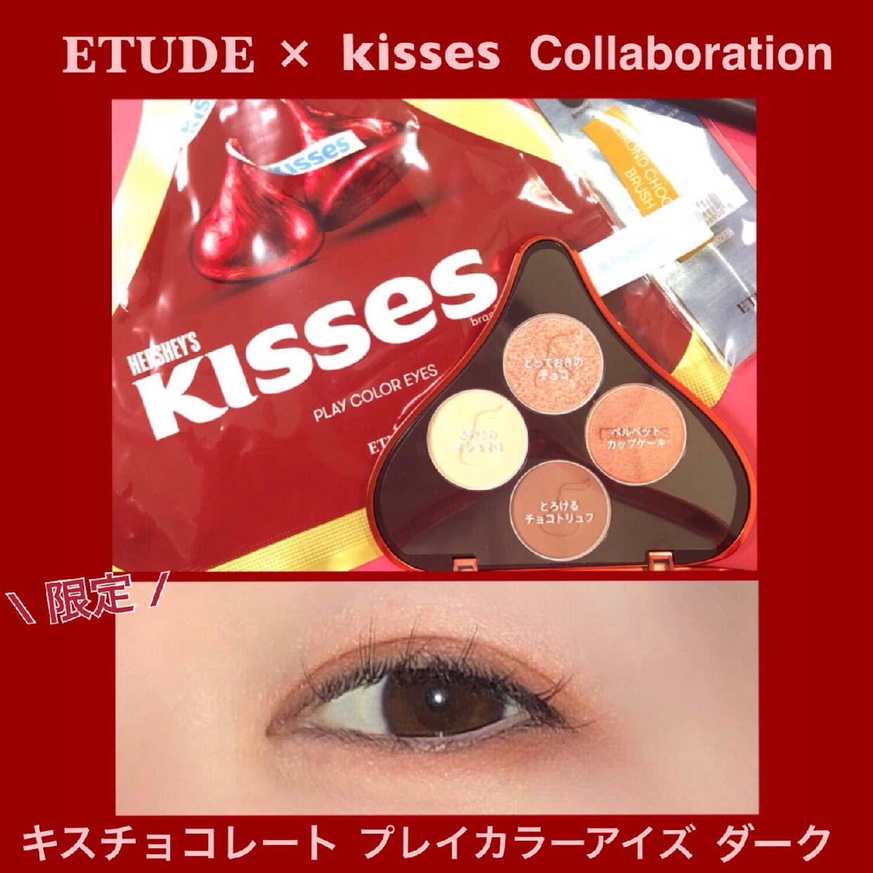 ETUDE HOUSE(エチュードハウス) キスチョコレート プレイカラーアイズを使ったmomokoさんのクチコミ画像1