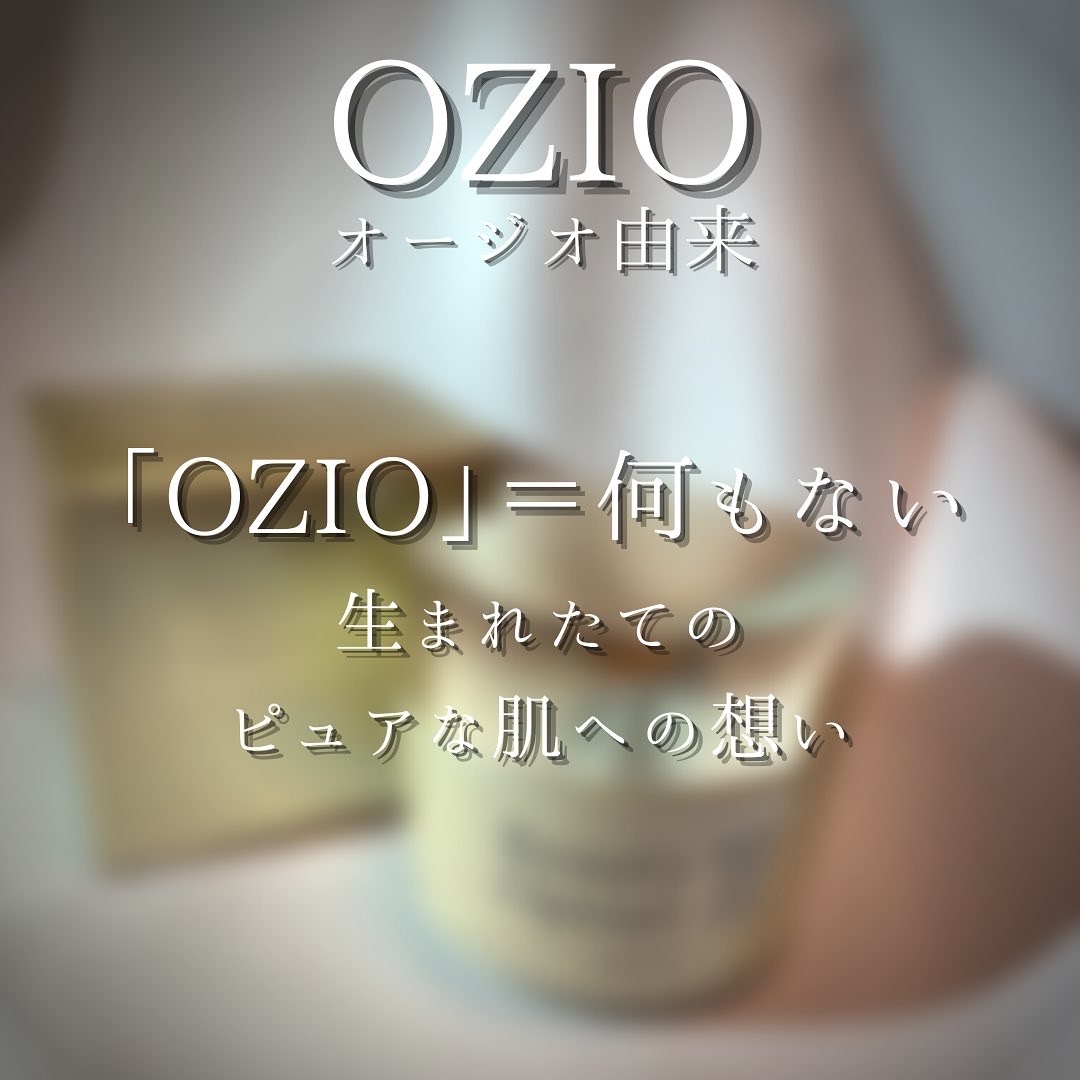 OZIO(オージオ) ビューティーオープナージェルの良い点・メリットに関するつくねさんの口コミ画像3