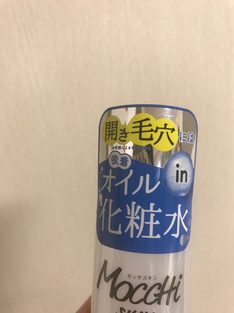 MoccHi SKIN(モッチスキン) 吸着化粧水を使ったkirakiranorikoさんのクチコミ画像3