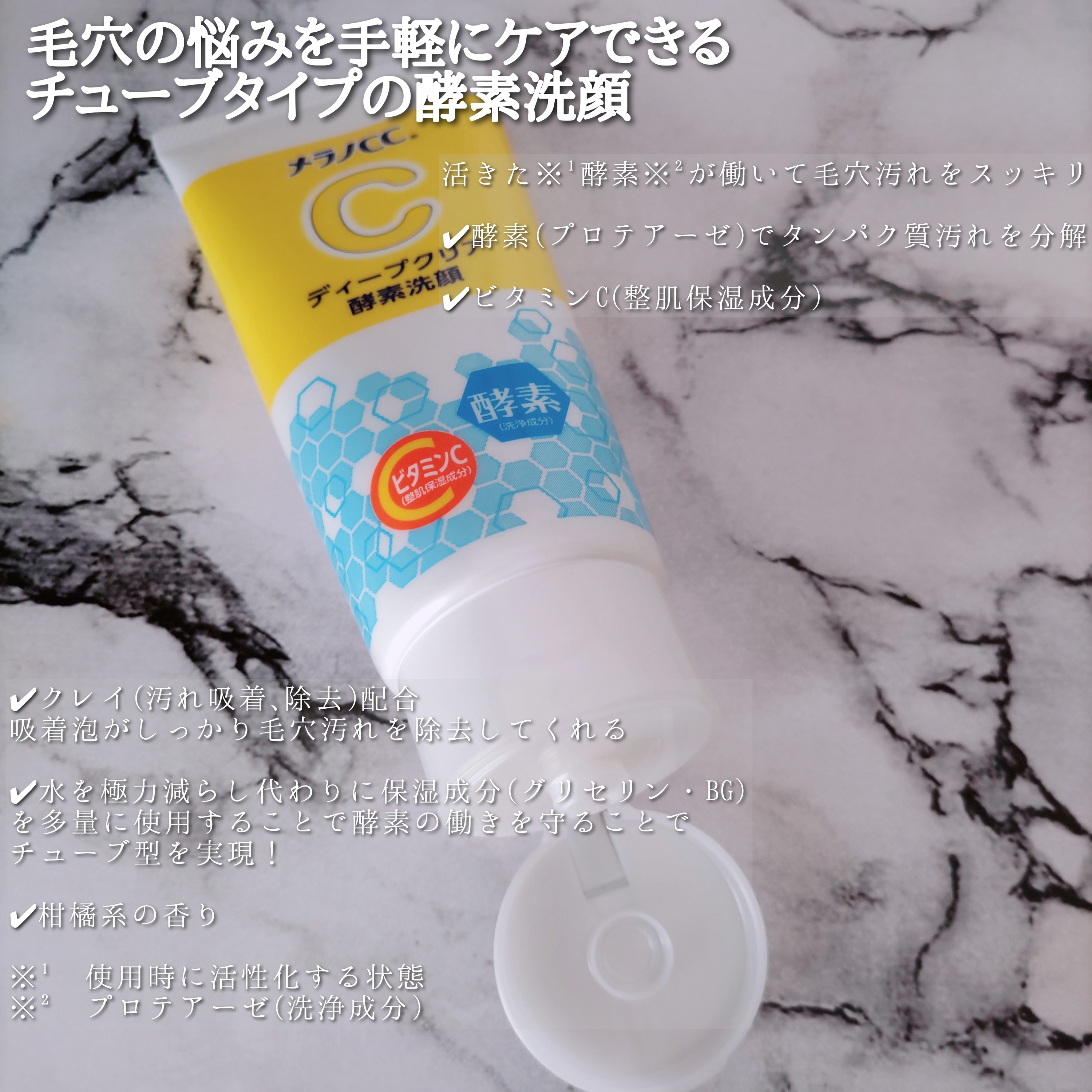 ディープクリア酵素洗顔を使ったYuKaRi♡さんのクチコミ画像2