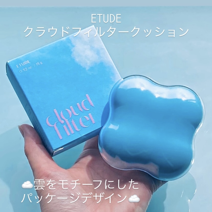 ETUDE
クラウドフィルタークッションの良い点・メリットに関するトラネコさんの口コミ画像1