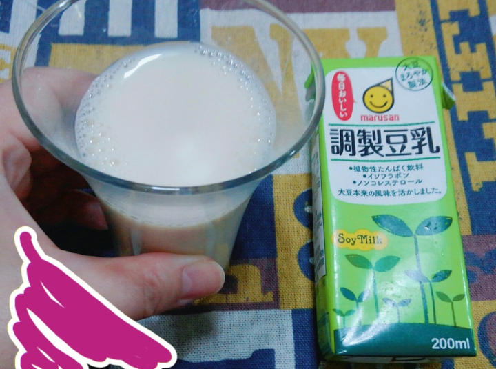 marusan(マルサン) 豆乳飲料の良い点・メリットに関するバドママ★さんの口コミ画像2