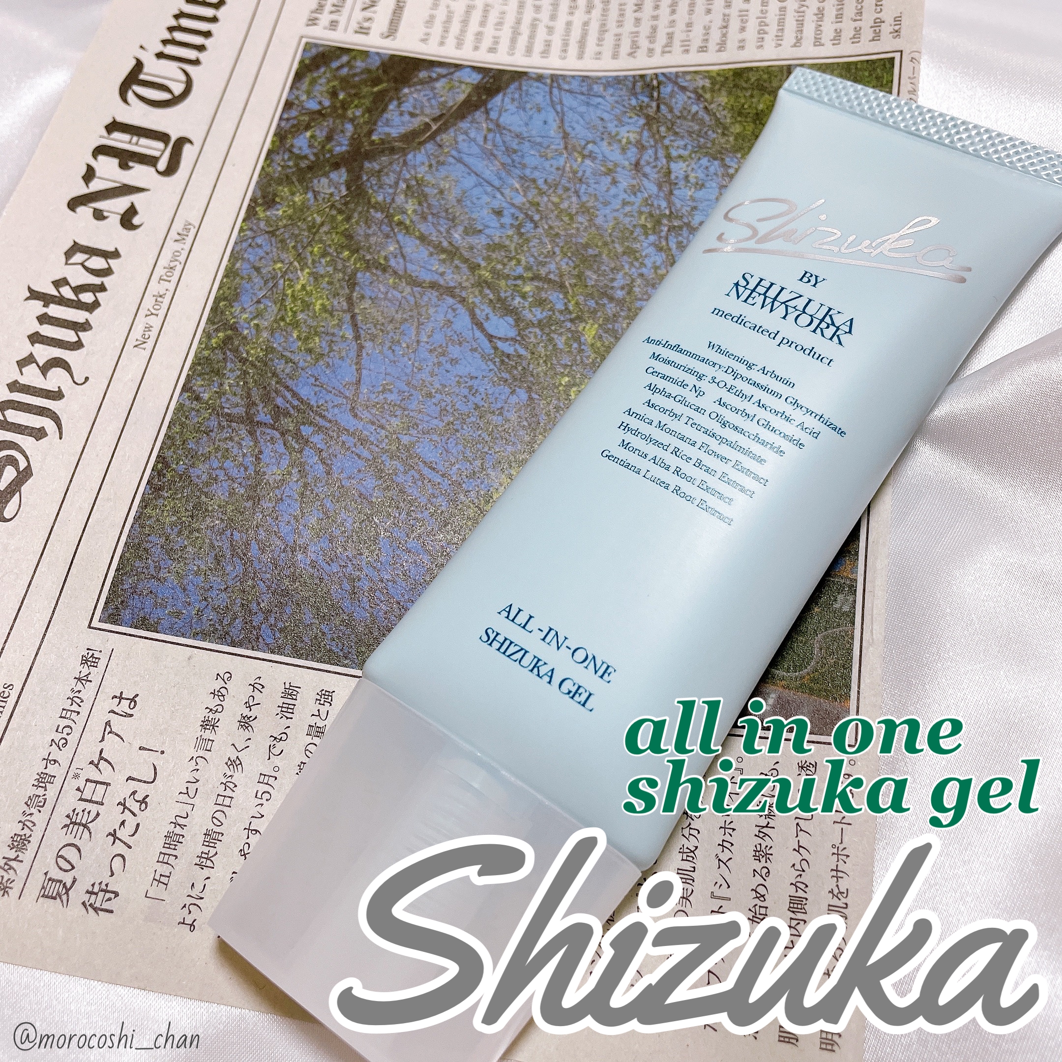 Shizuka BY SHIZUKA NEWYORK(シズカバイシズカニューヨーク) シズカゲルの良い点・メリットに関するもろこしちゃん🌽さんの口コミ画像1