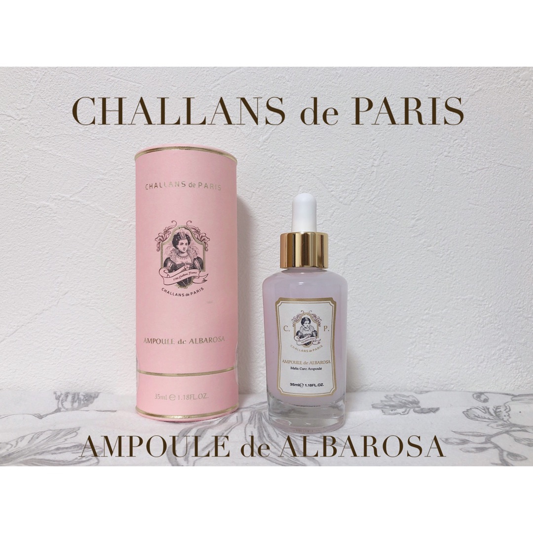 CHALLANS de PARIS(シャランドパリ) アンプル ド アルバローザの良い点・メリットに関するもいさんの口コミ画像1