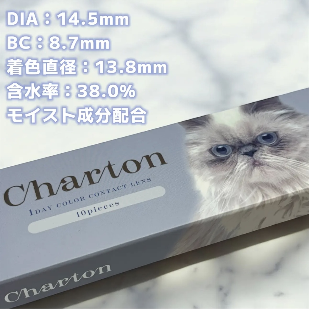 Charton(シャルトン) シャルトンの良い点・メリットに関するSuzukaさんの口コミ画像3