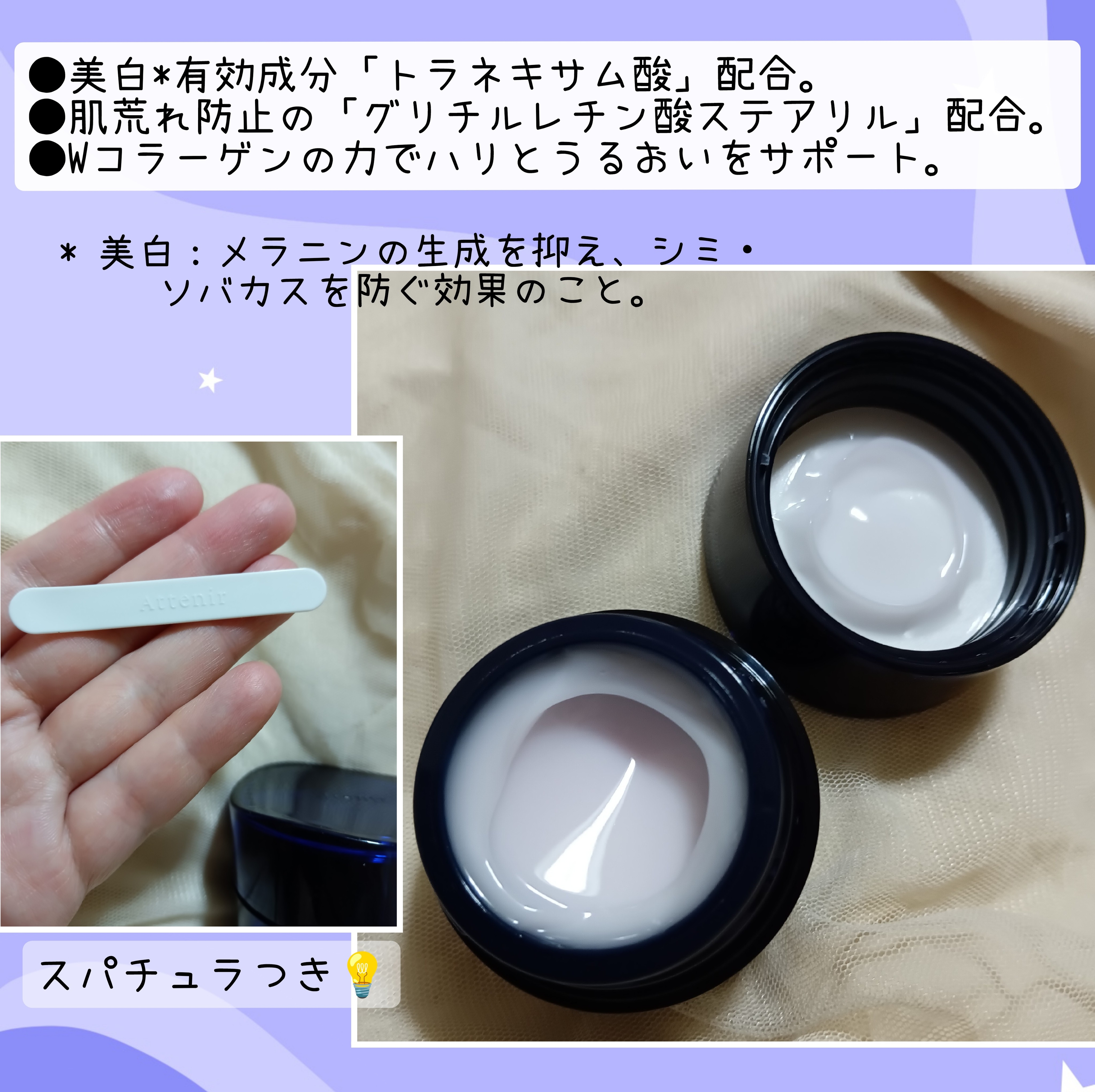 Attenir(アテニア) ミッドナイトモイスチャライザーの良い点・メリットに関するバドママ★フォロバ100◎さんの口コミ画像3