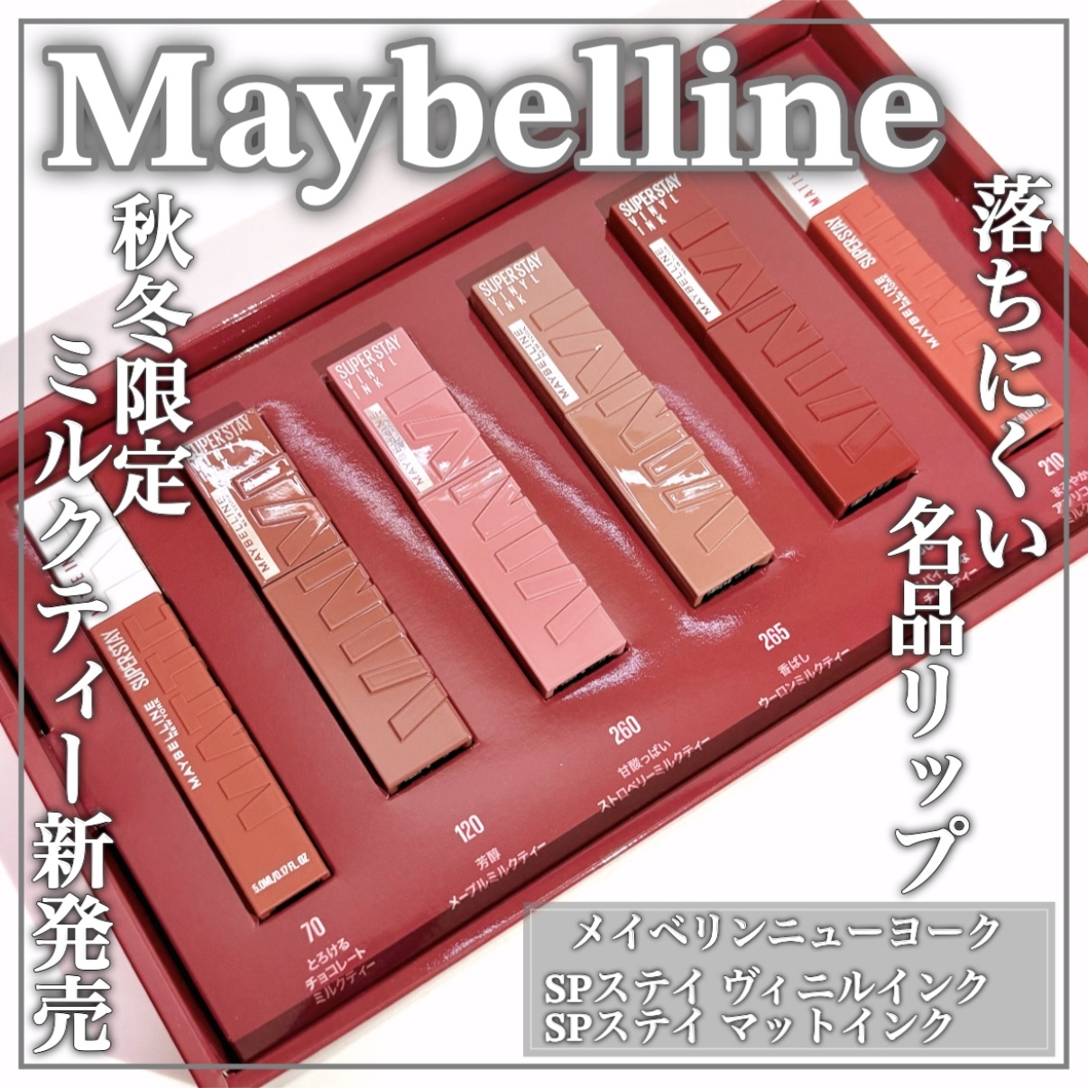 MAYBELLINE NEW YORK(メイベリン ニューヨーク) SPステイ マットインクの良い点・メリットに関するEririnさんの口コミ画像1