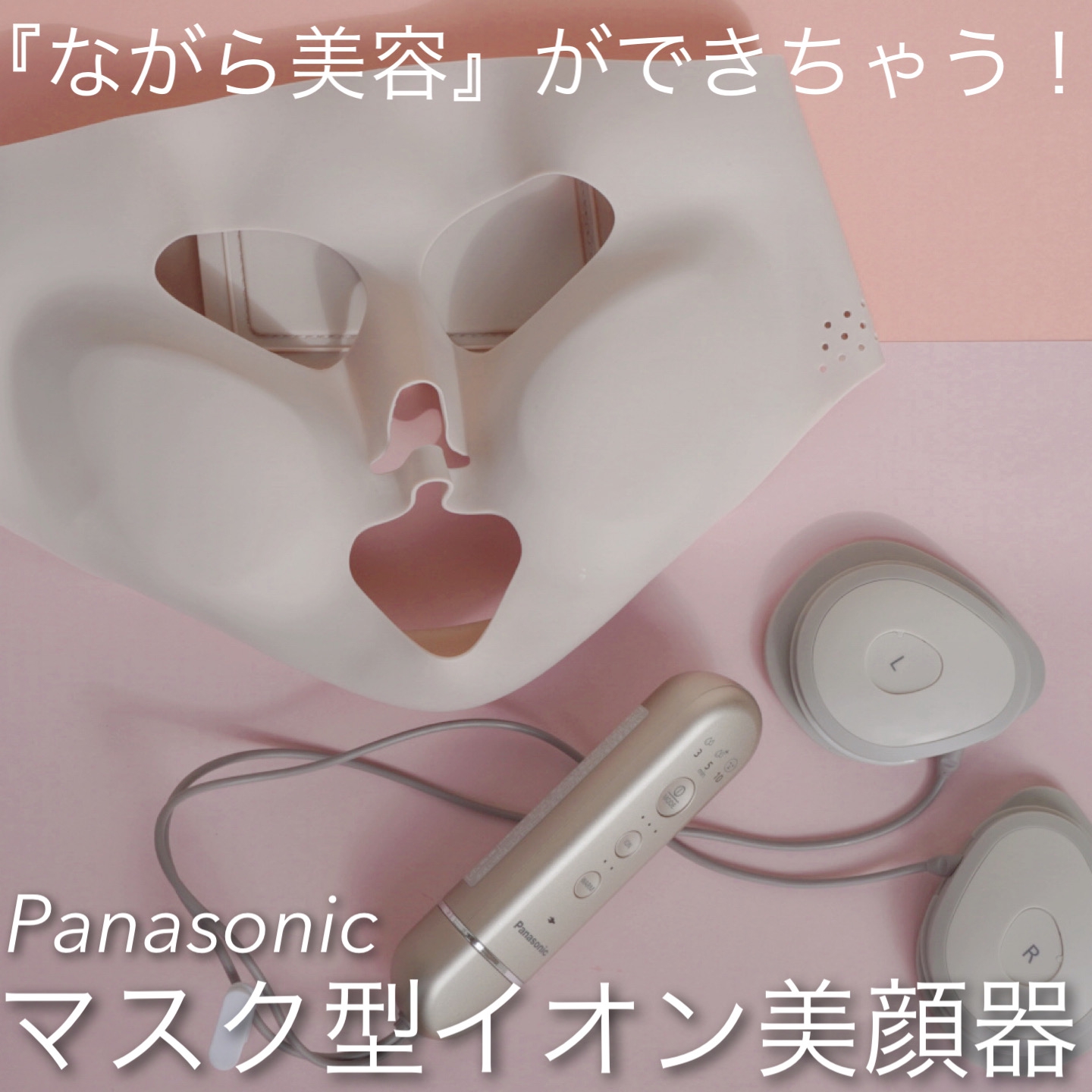 Panasonic(パナソニック) マスク型イオン美顔器 イオンブースト EH-SM50の良い点・メリットに関するなゆさんの口コミ画像2