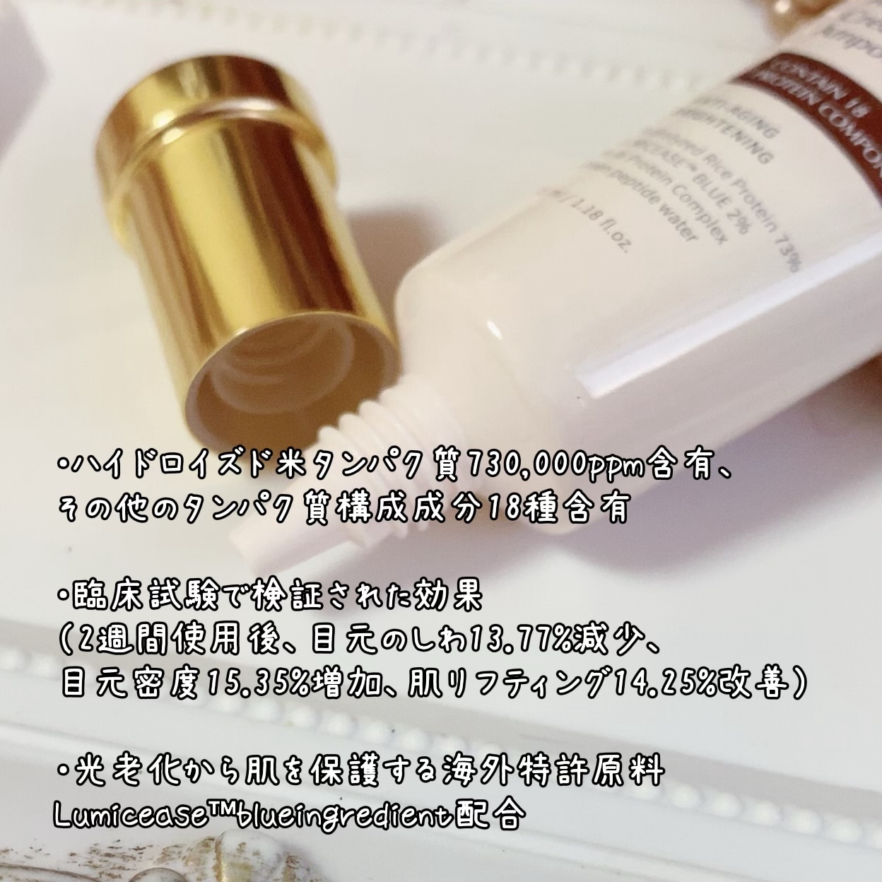 MAYBENA Perfect Lifting Protein Cream Ampoule 73を使った珈琲豆♡さんのクチコミ画像2