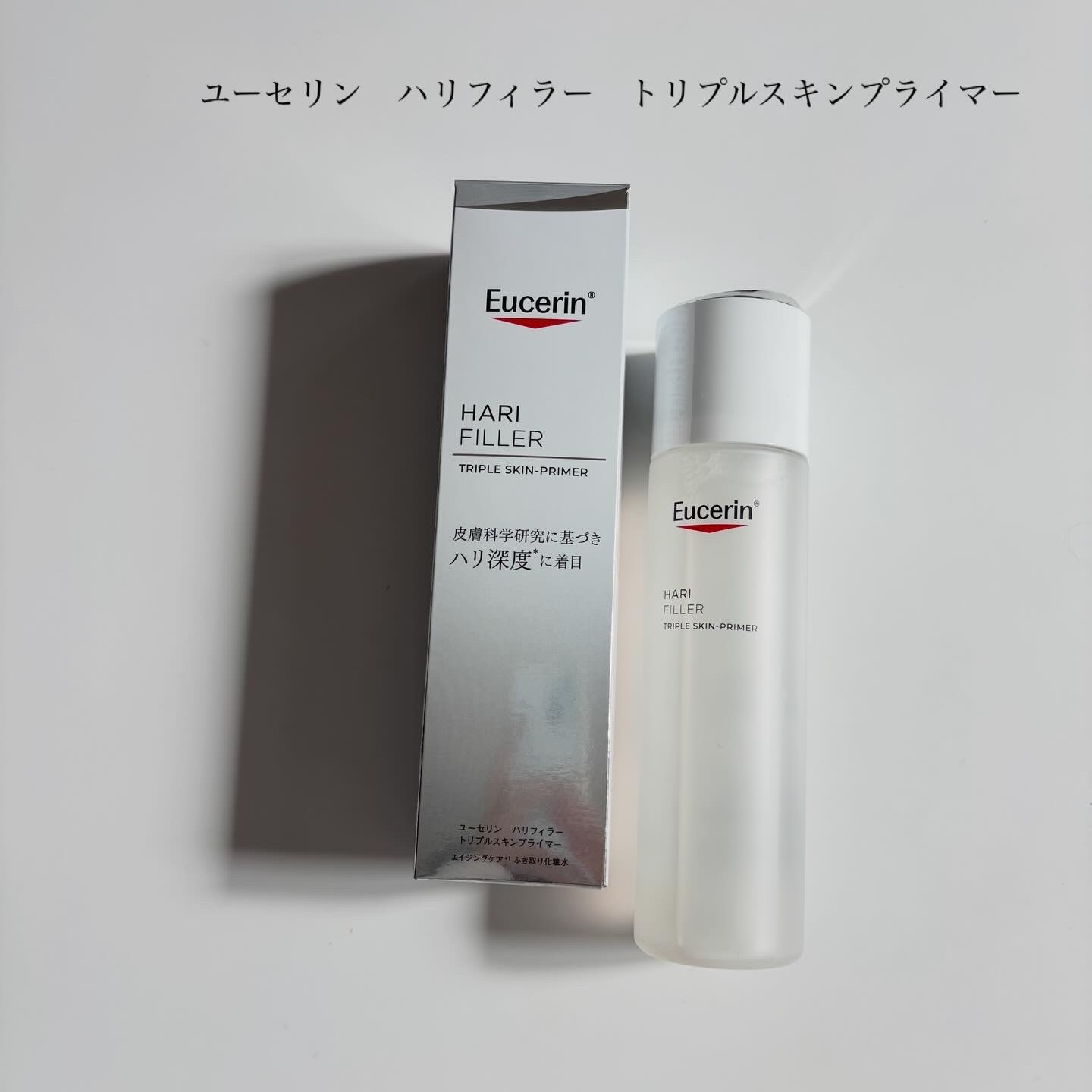 ユーセリン ハリフィラー トリプルスキンプライマーを使ったindexさんのクチコミ画像7