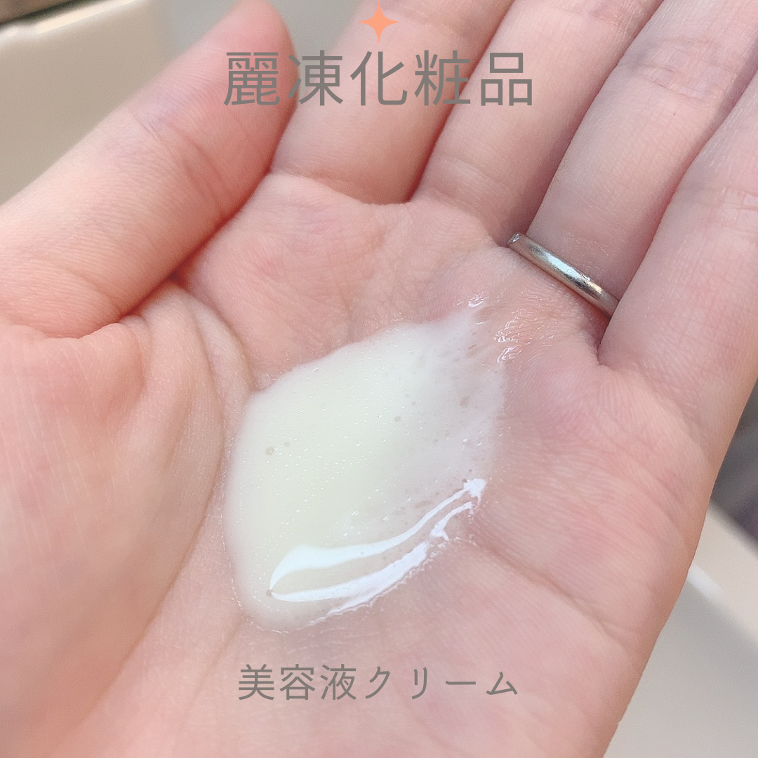 麗凍化粧品(Reitou Cosme) トライアルセットを使ったりりーさんのクチコミ画像6