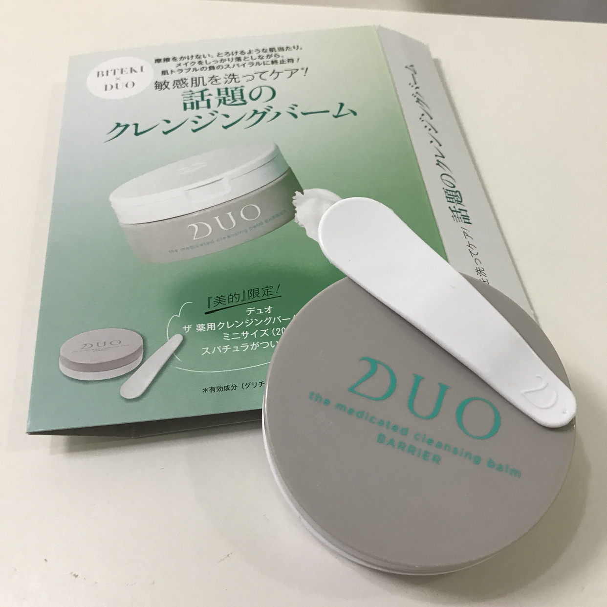 DUO(デュオ) ザ 薬用クレンジングバーム バリアを使ったEtsukoさんのクチコミ画像1