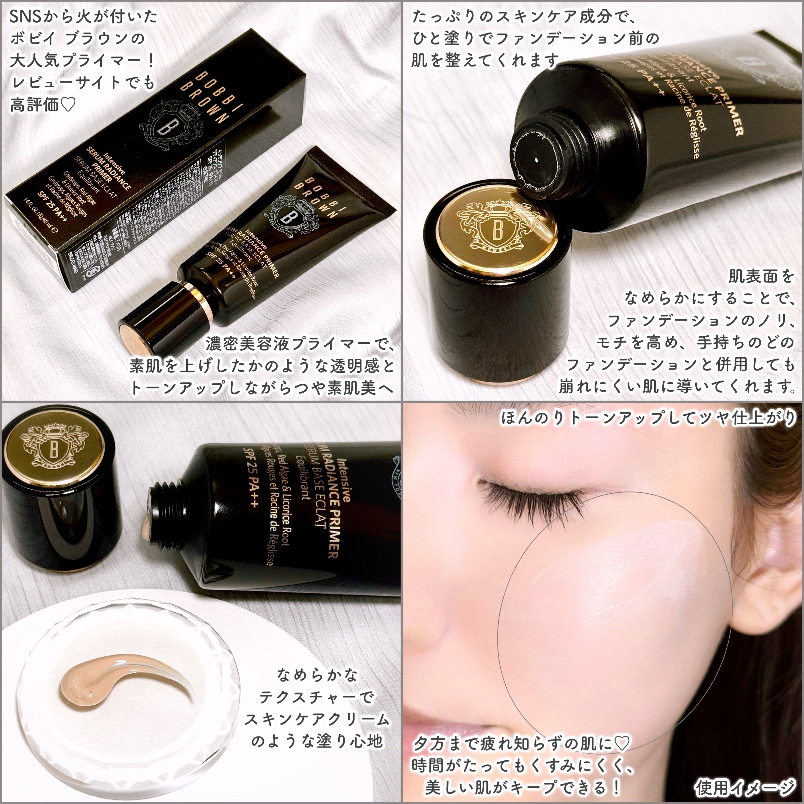 BOBBI BROWN(ボビイブラウン) インテンシブ スキン セラム ラディアンス プライマーの良い点・メリットに関するEririnさんの口コミ画像2