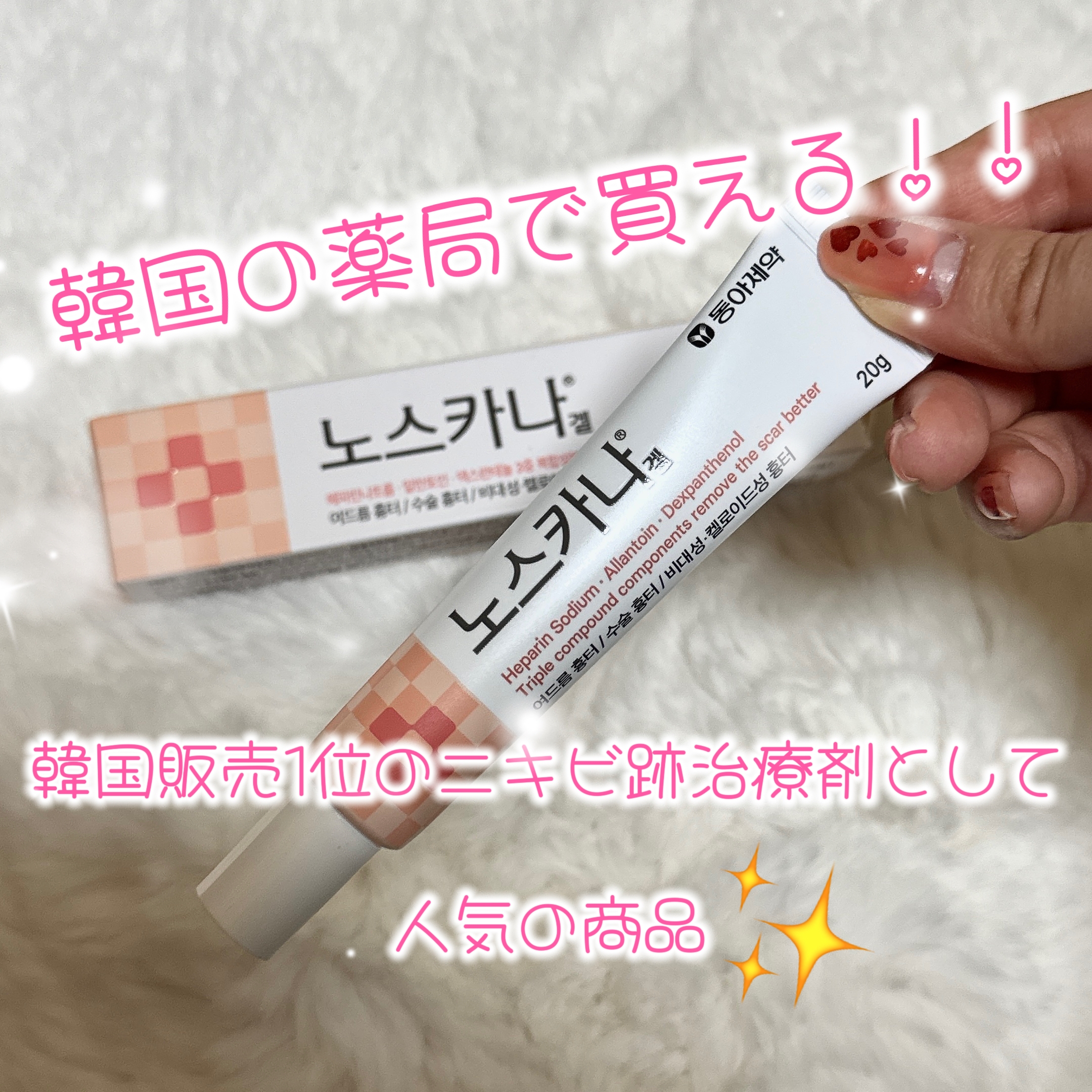 ノスカナゲルに関するゆきまるさんの口コミ画像1