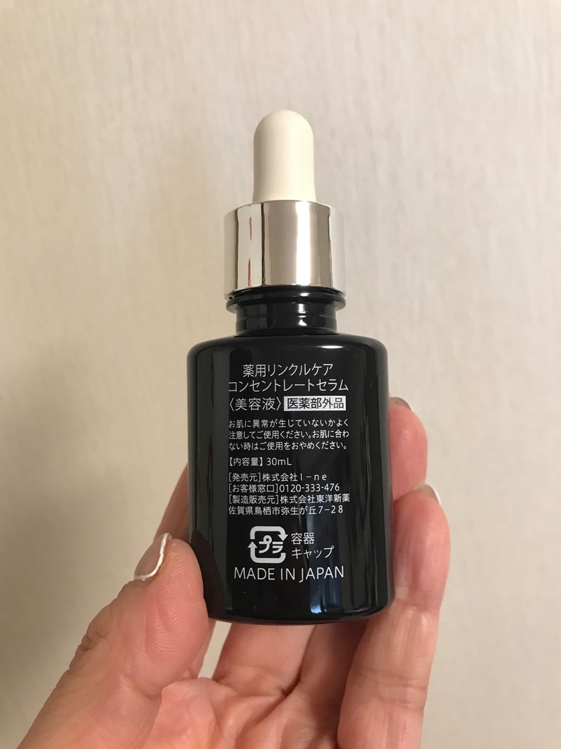 I-ne　WrinkFade薬用リンクルケアコンセントレートセラム【医薬部外品】を使ったkirakiranorikoさんのクチコミ画像3