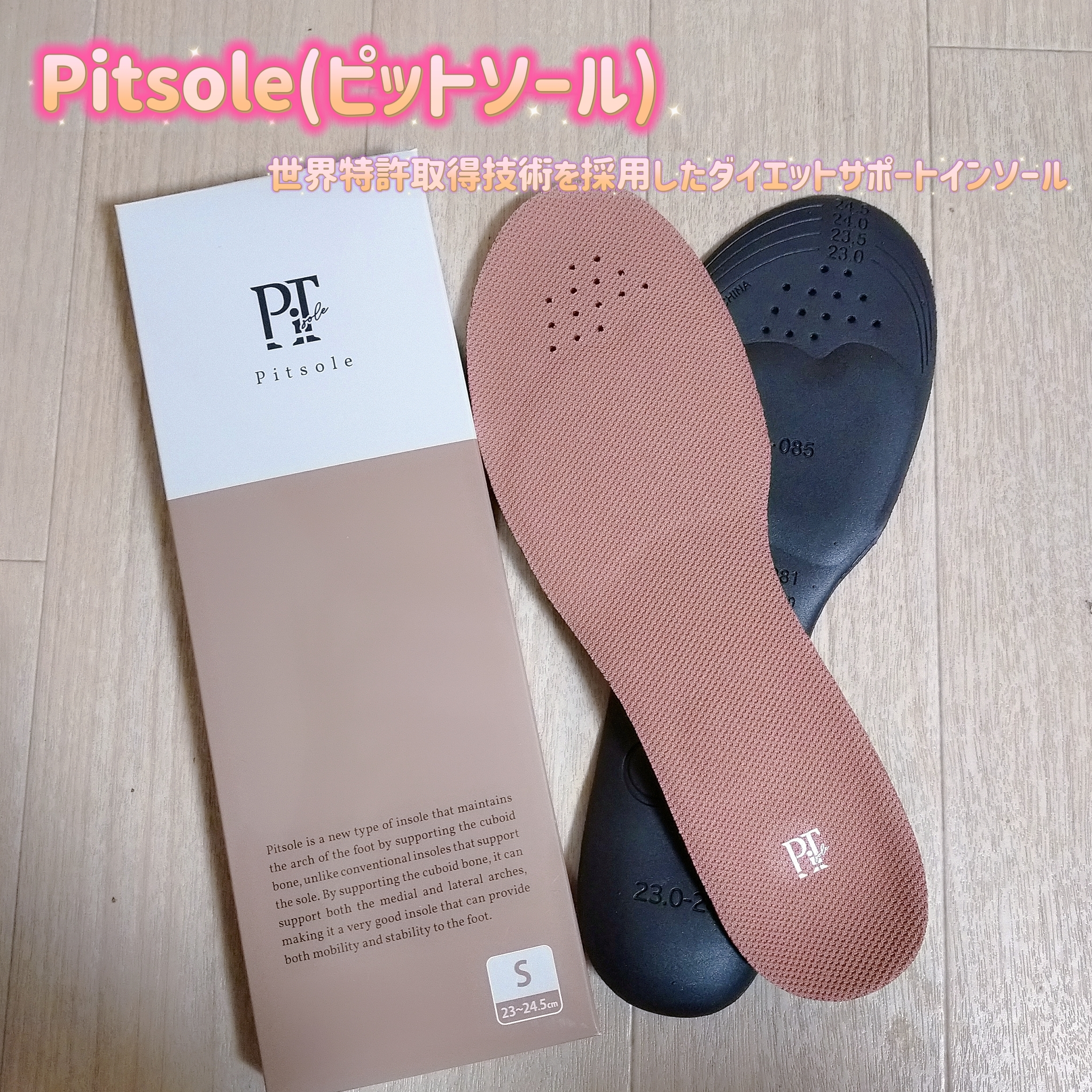 pitsole ピットソール Sサイズインソール 二つセット qq 最上の品質な - 靴